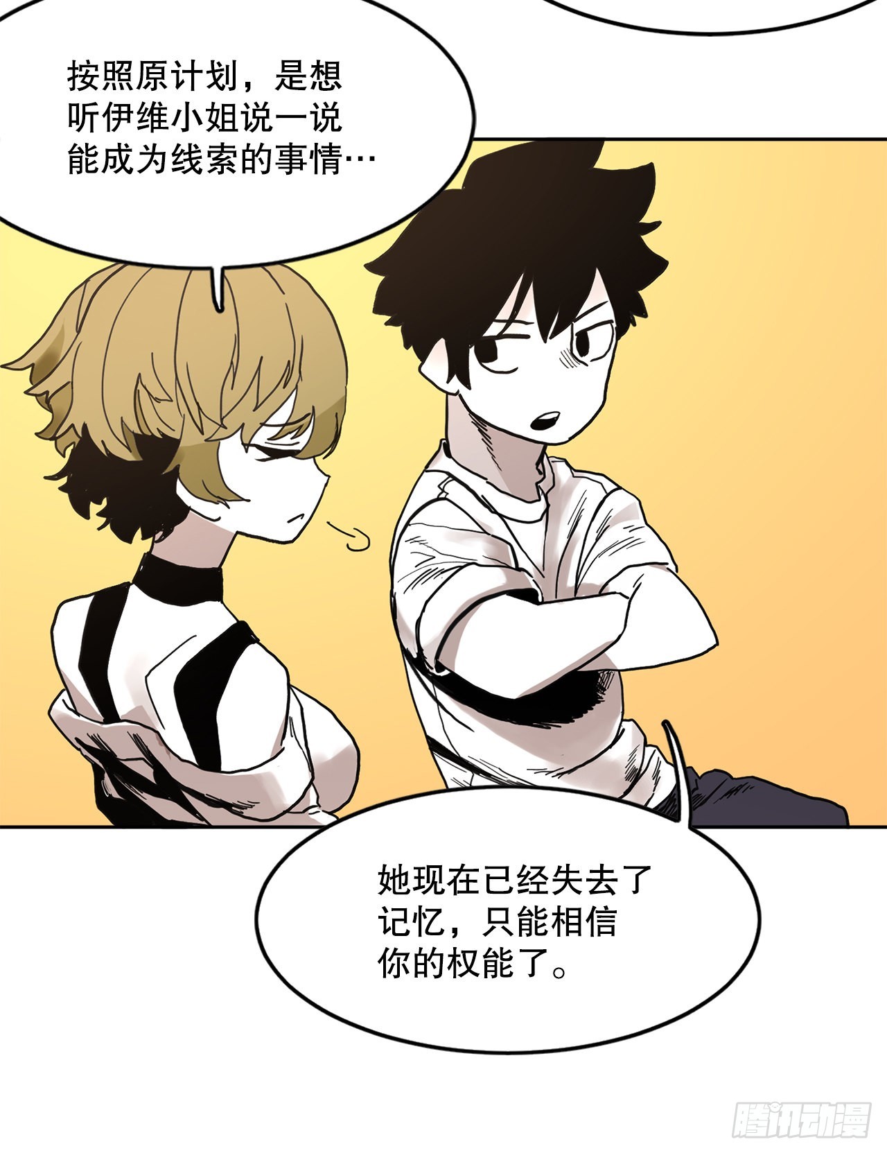 22.探索塞格哈特-第23话