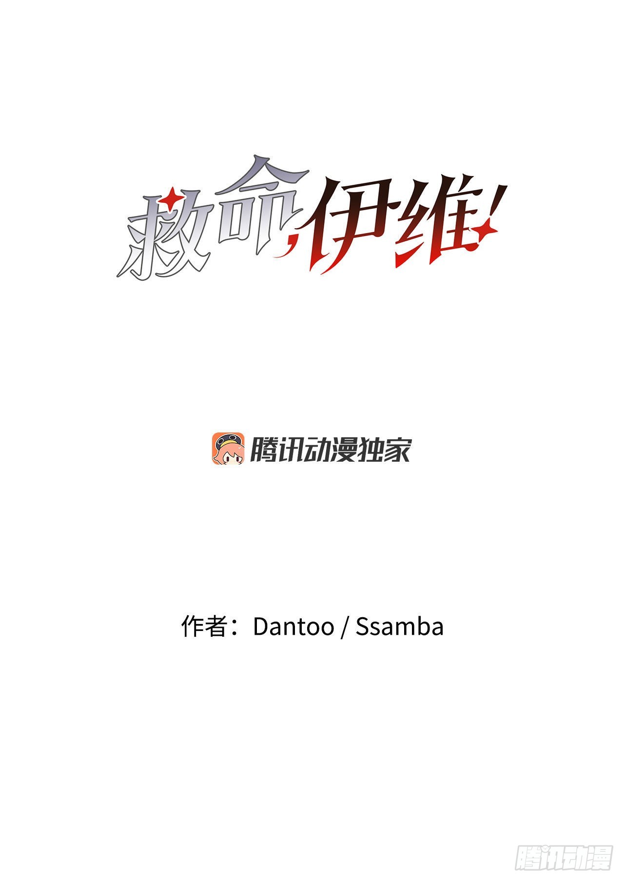 22.探索塞格哈特-第23话