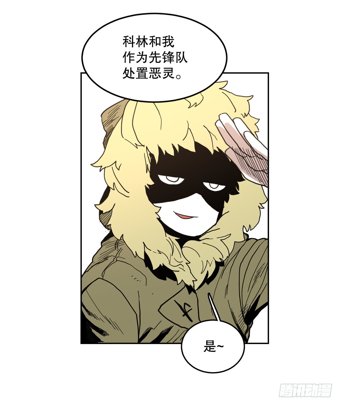 22.探索塞格哈特-第23话