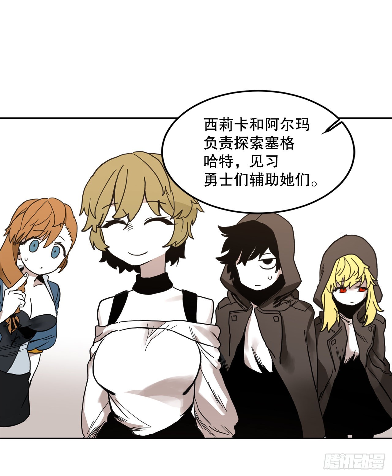 22.探索塞格哈特-第23话