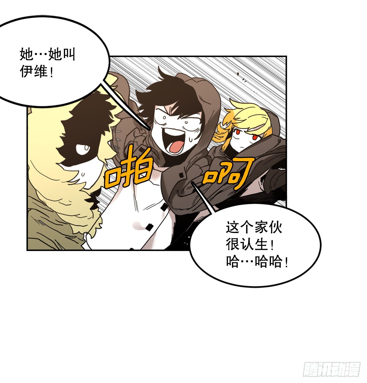 22.探索塞格哈特-第23话