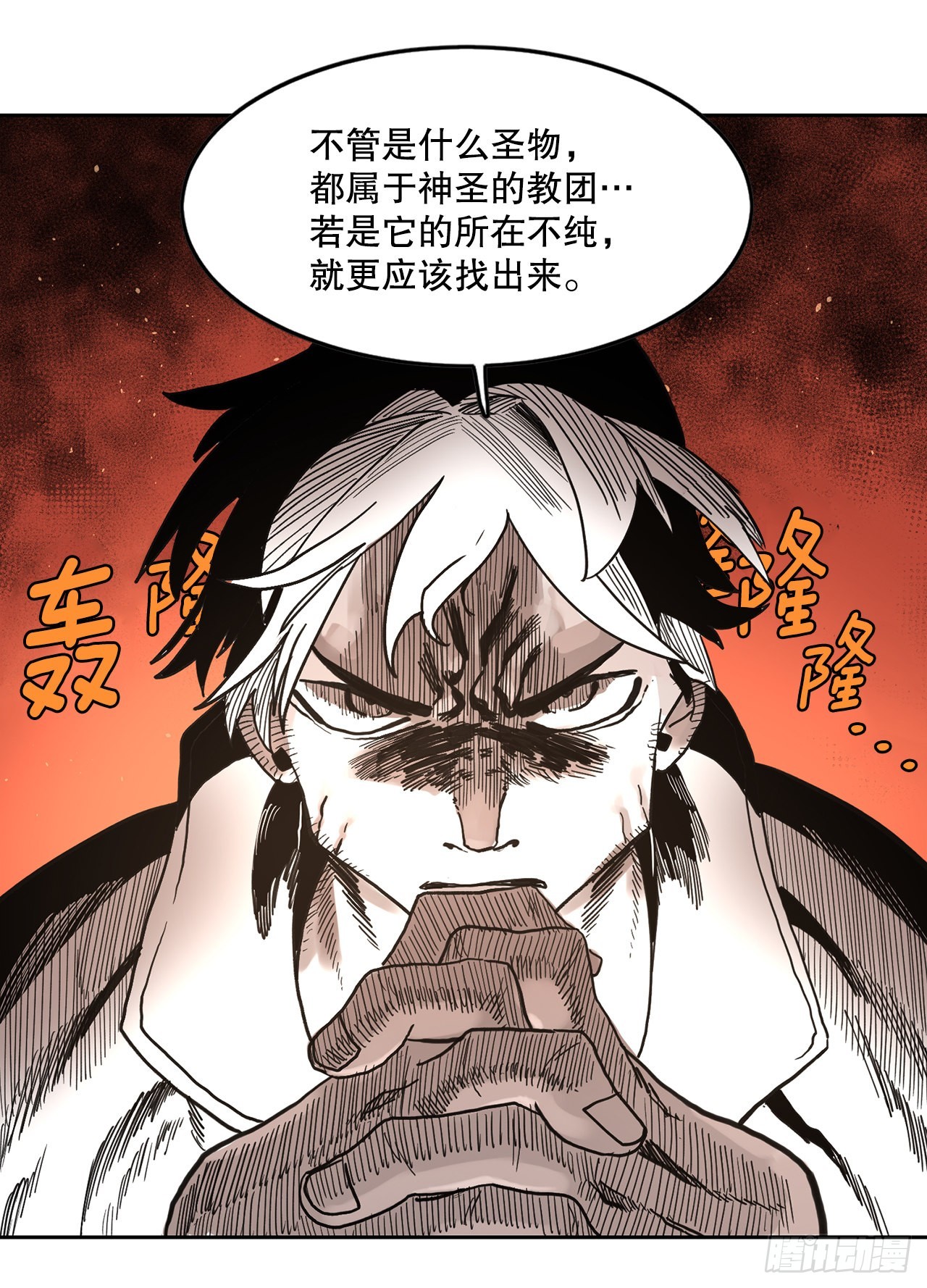 22.探索塞格哈特-第23话