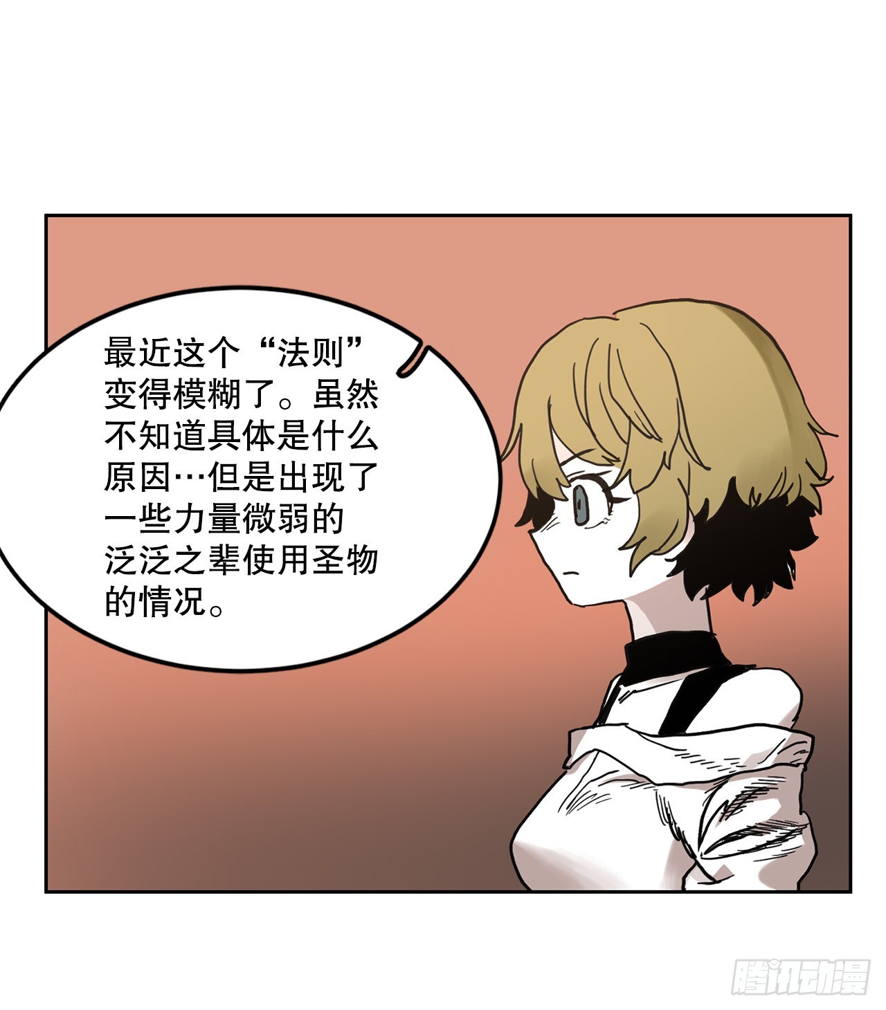 22.探索塞格哈特-第23话