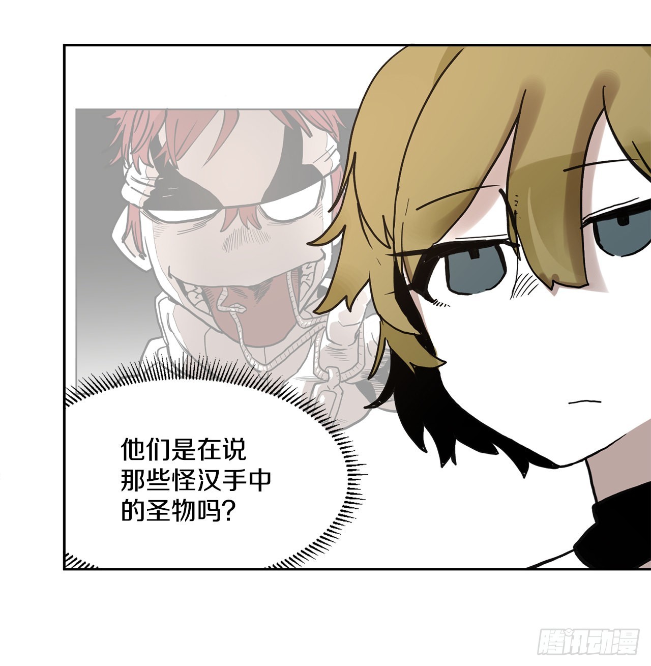 22.探索塞格哈特-第23话