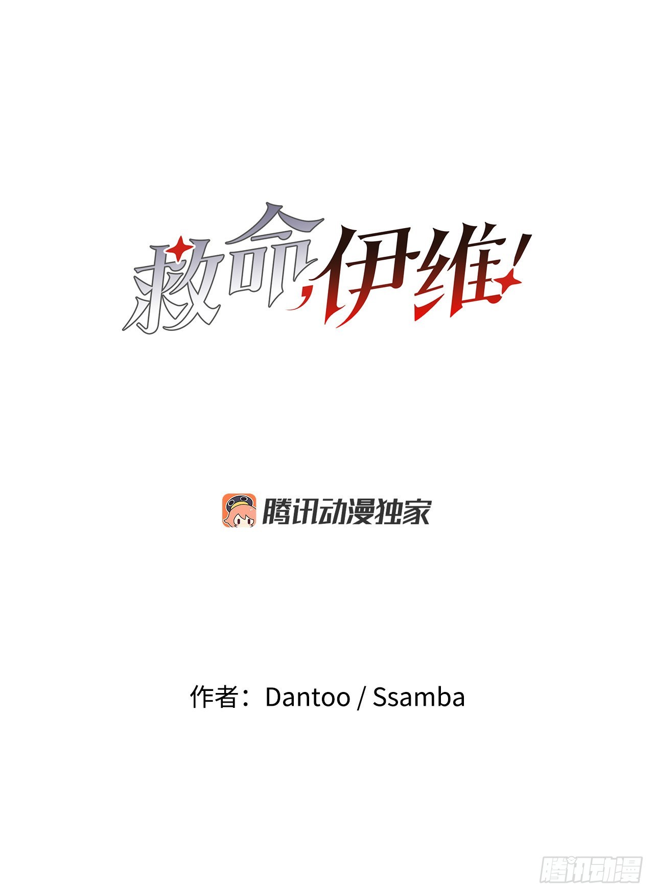 26.对抗-2-第27话