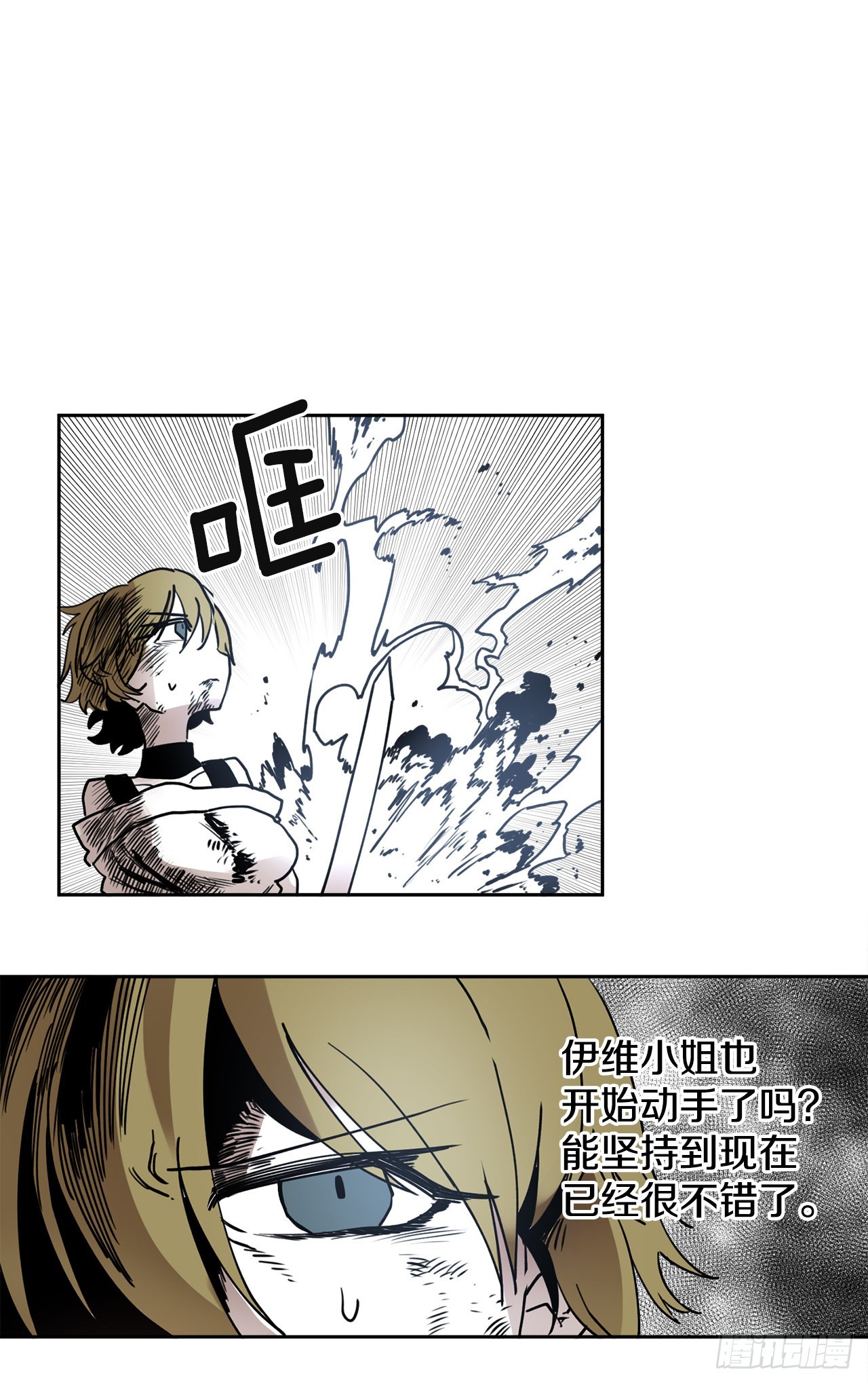 26.对抗-2-第27话