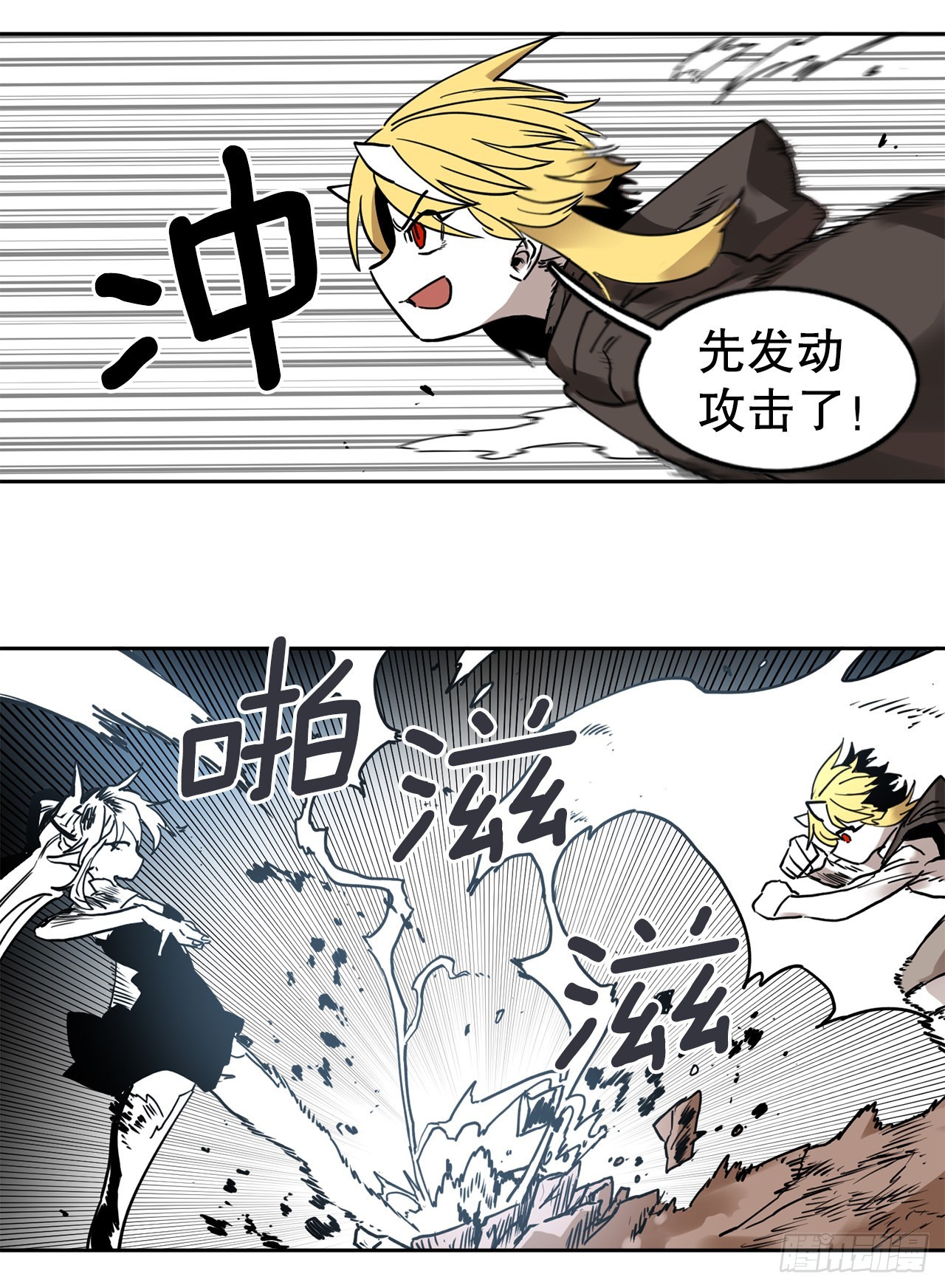 26.对抗-2-第27话