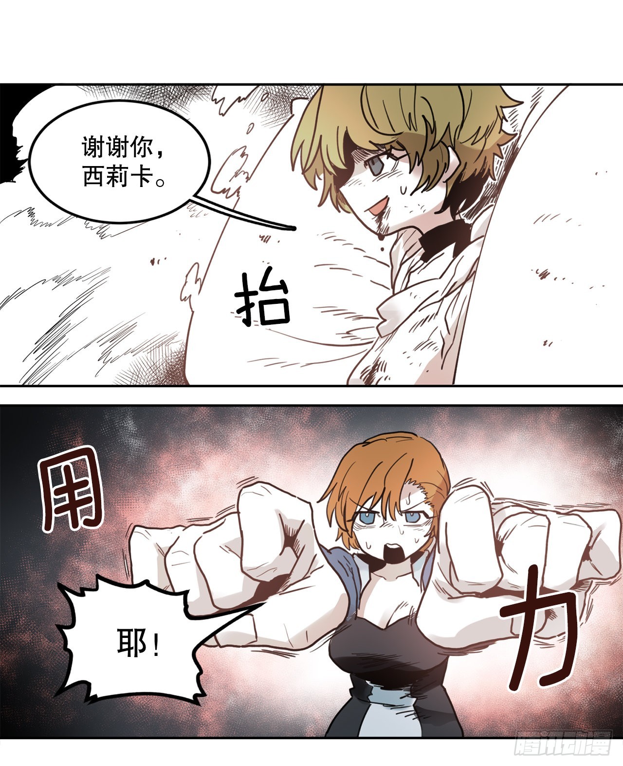 26.对抗-2-第27话