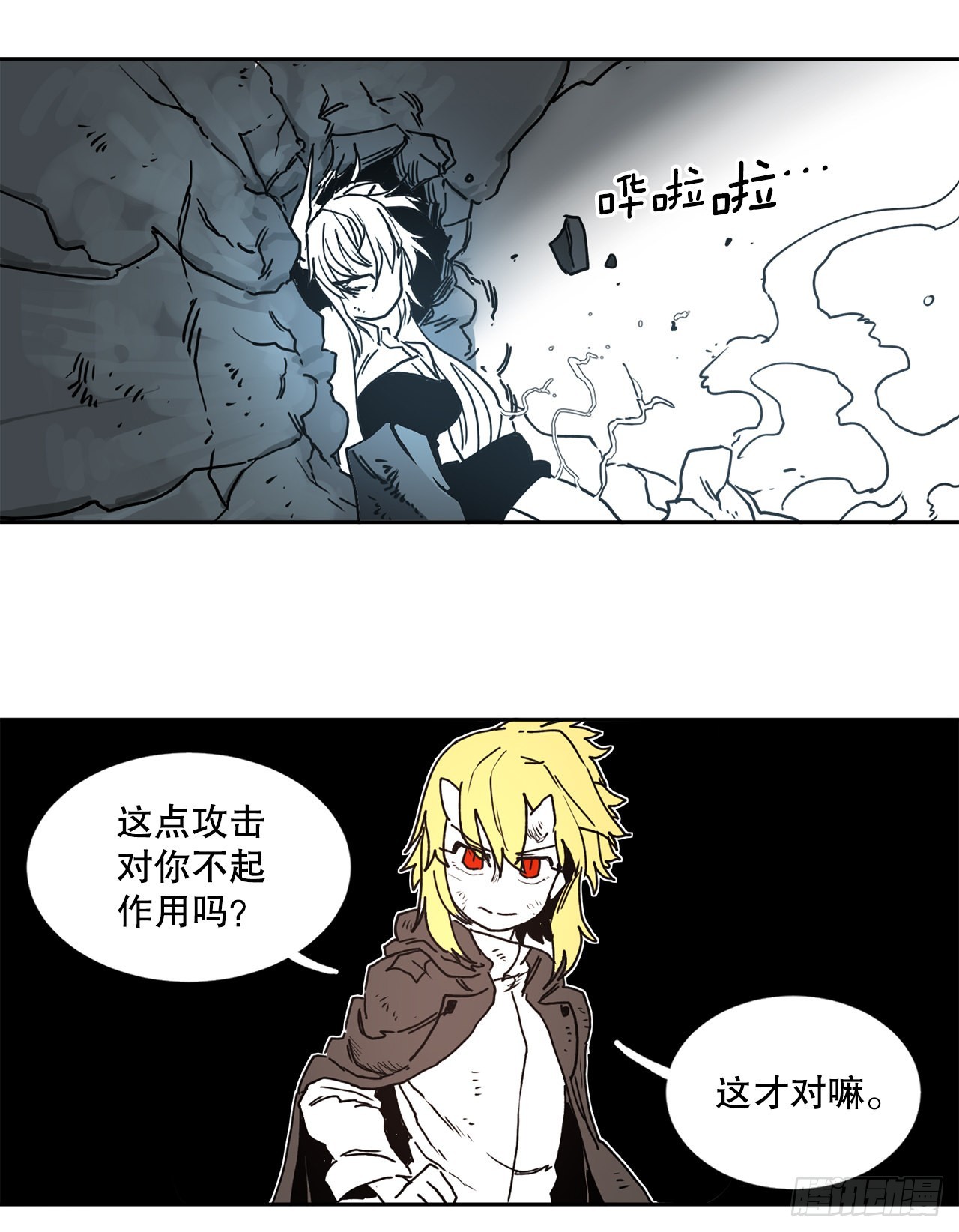 26.对抗-2-第27话