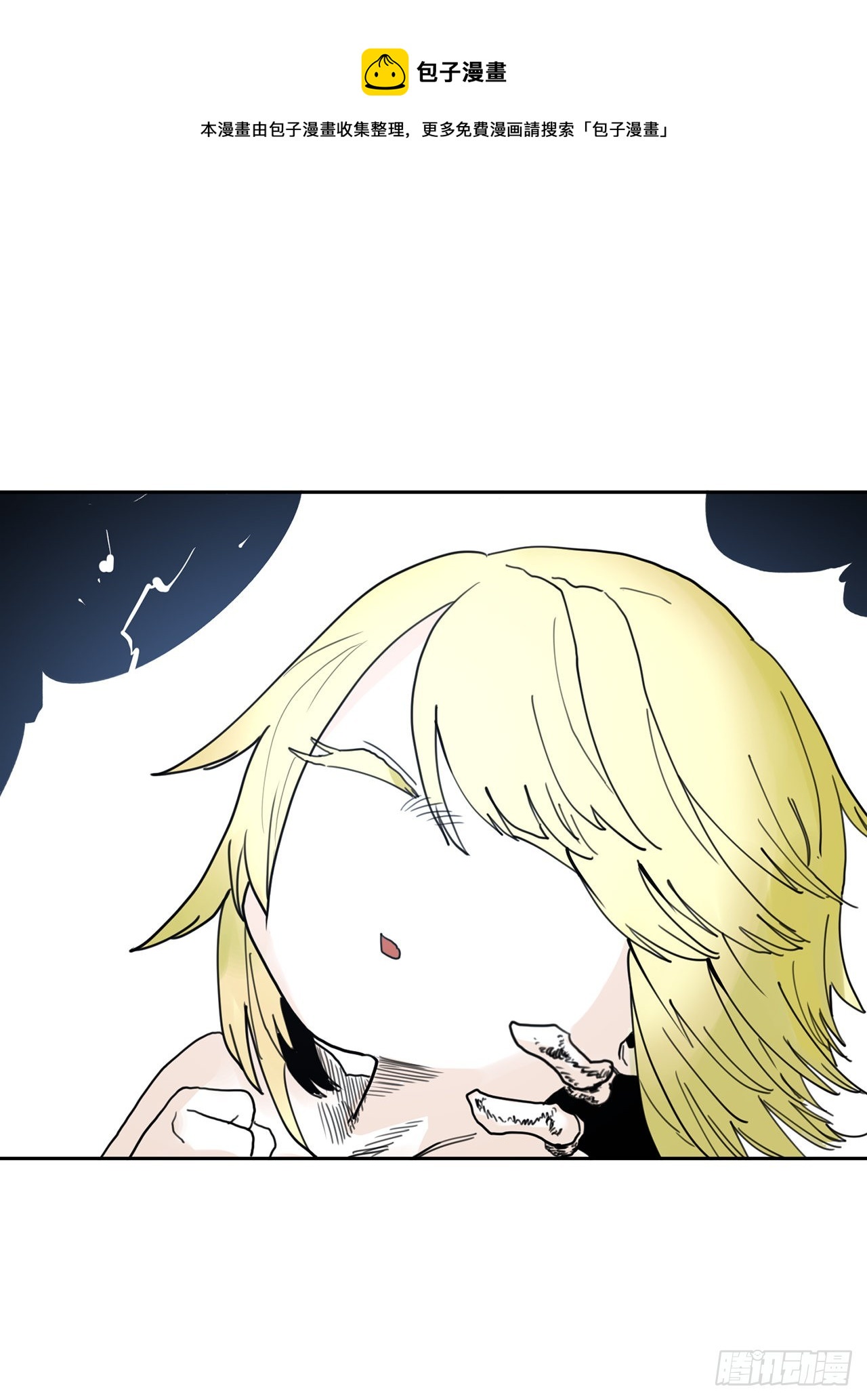 28.找到圣物-第29话