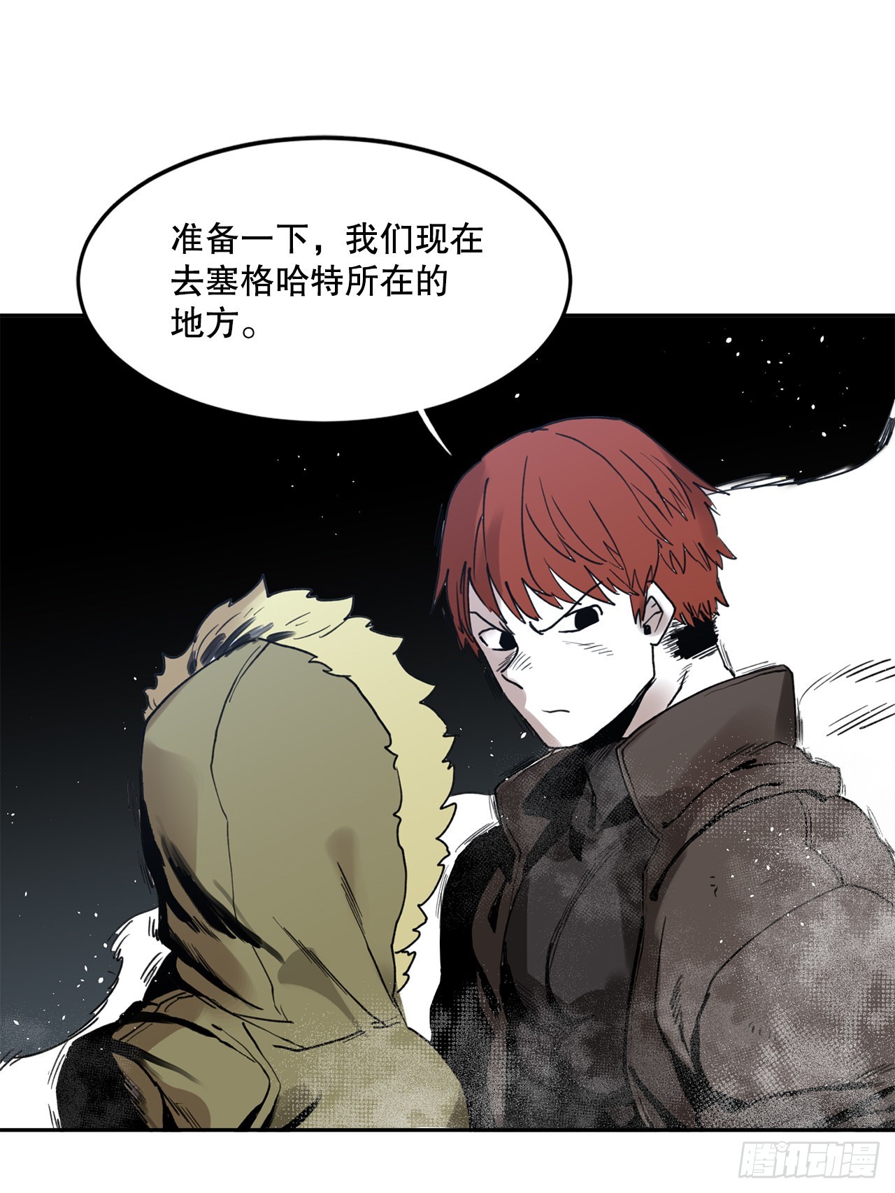 28.找到圣物-第29话