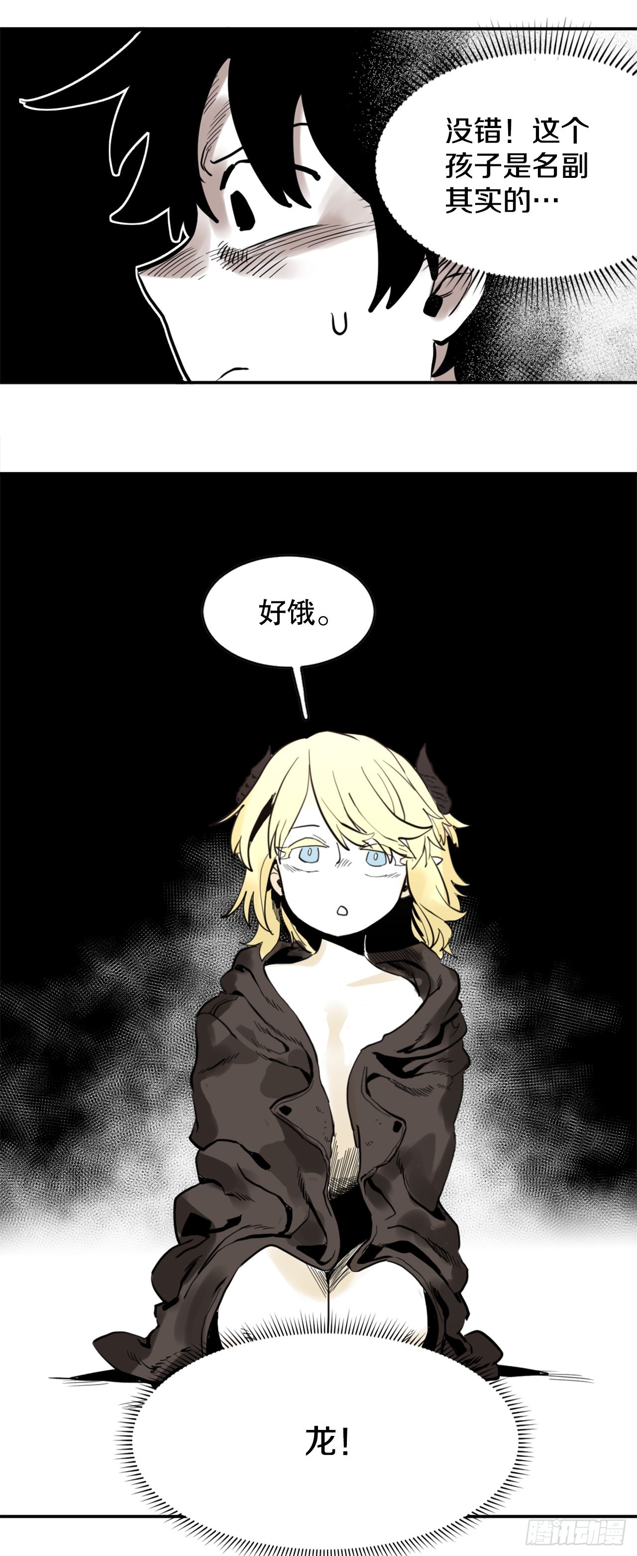 28.找到圣物-第29话