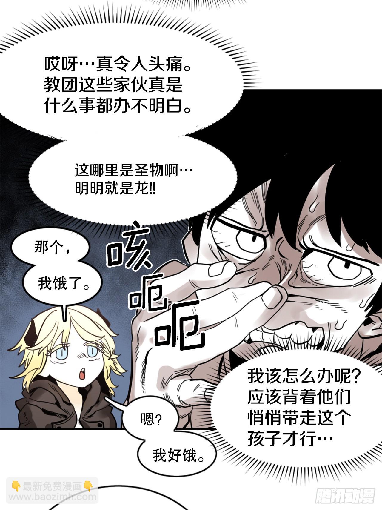 28.找到圣物-第29话