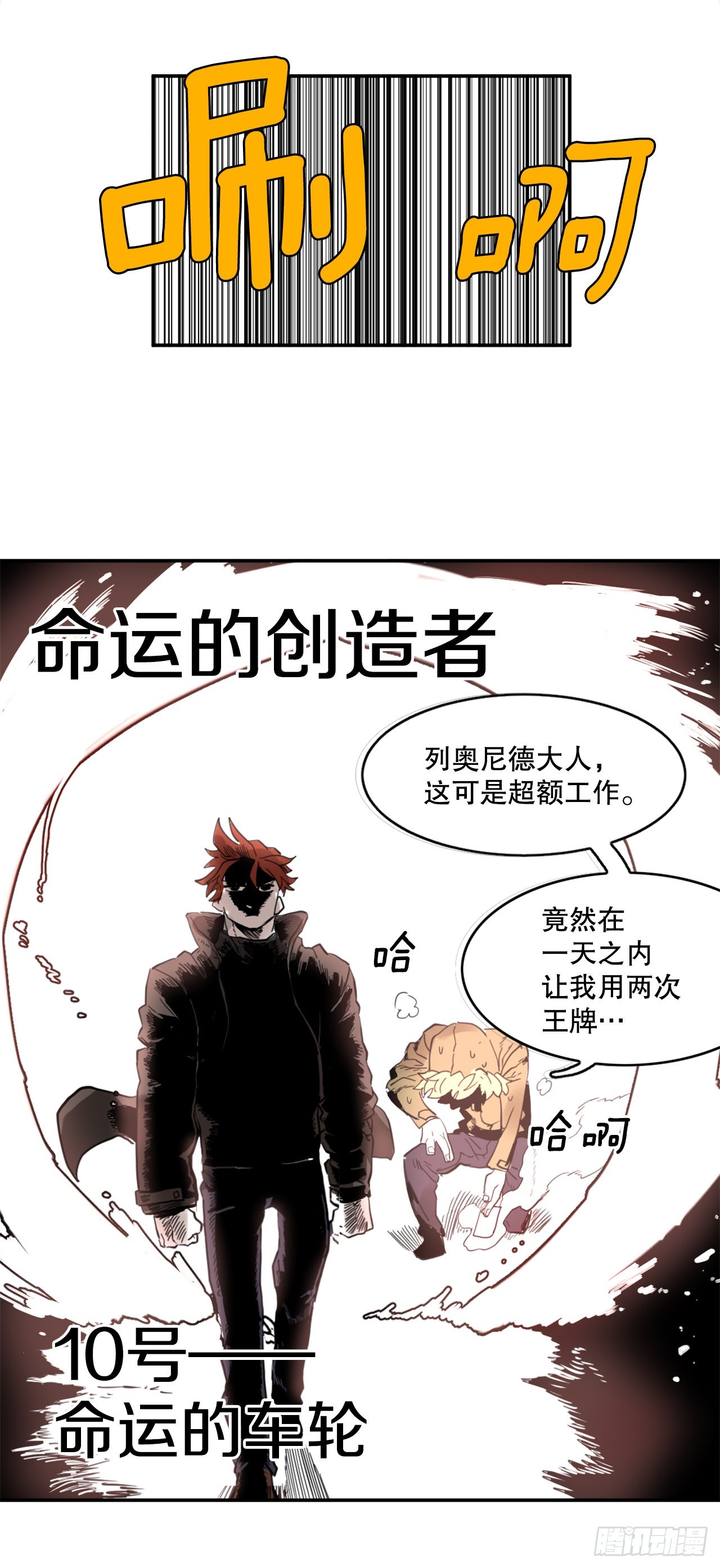 28.找到圣物-第29话