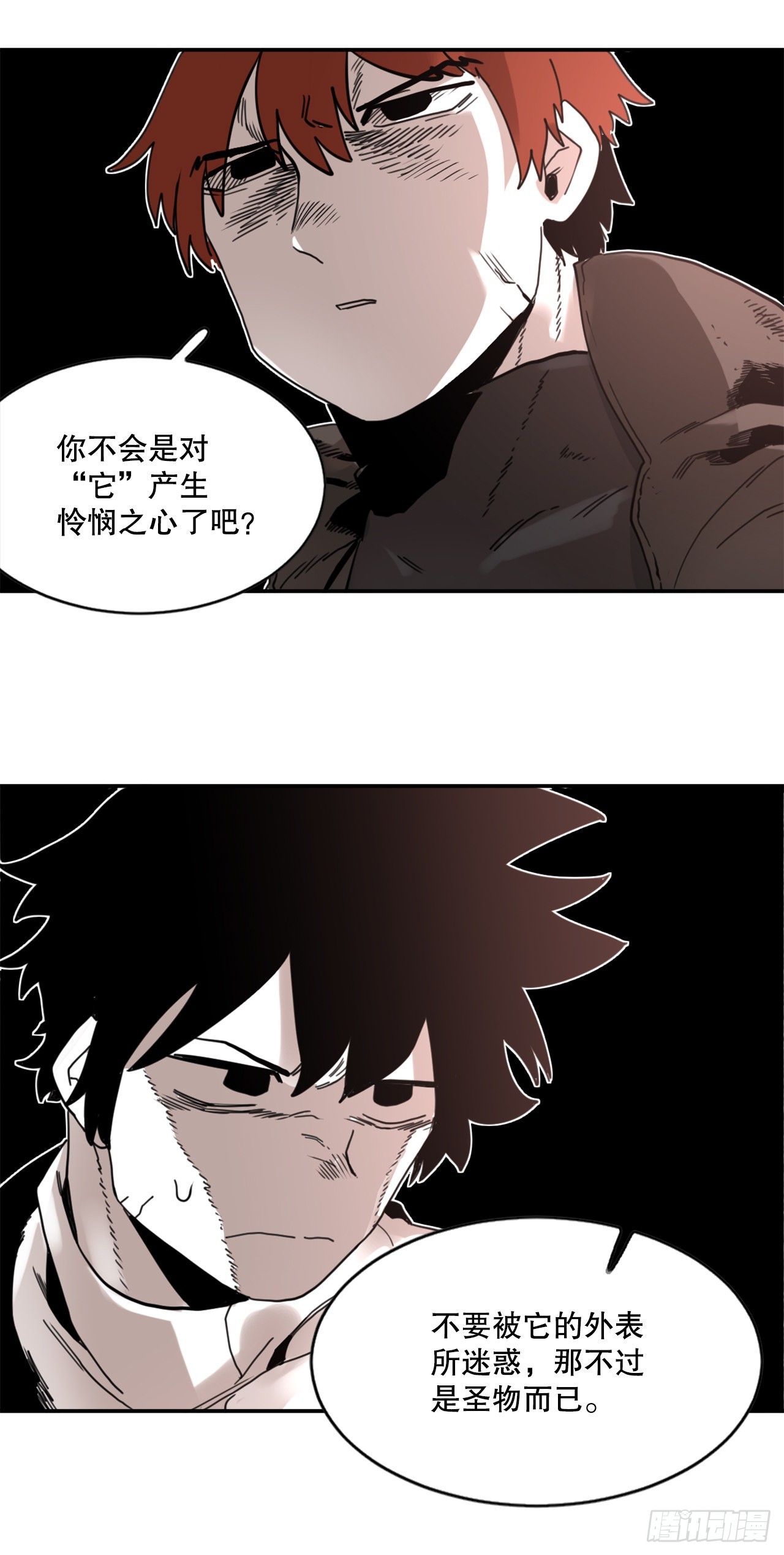 28.找到圣物-第29话