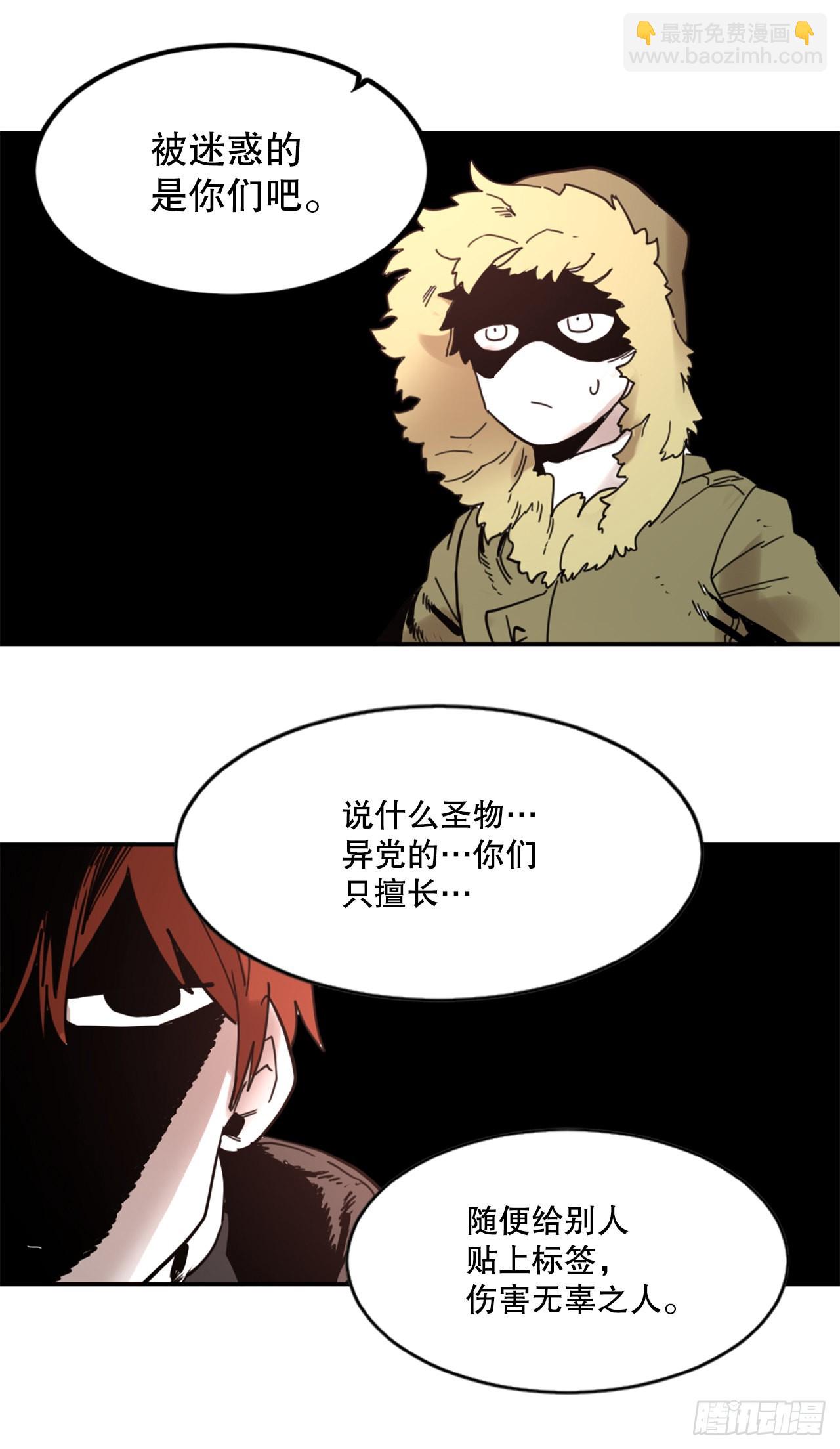 28.找到圣物-第29话