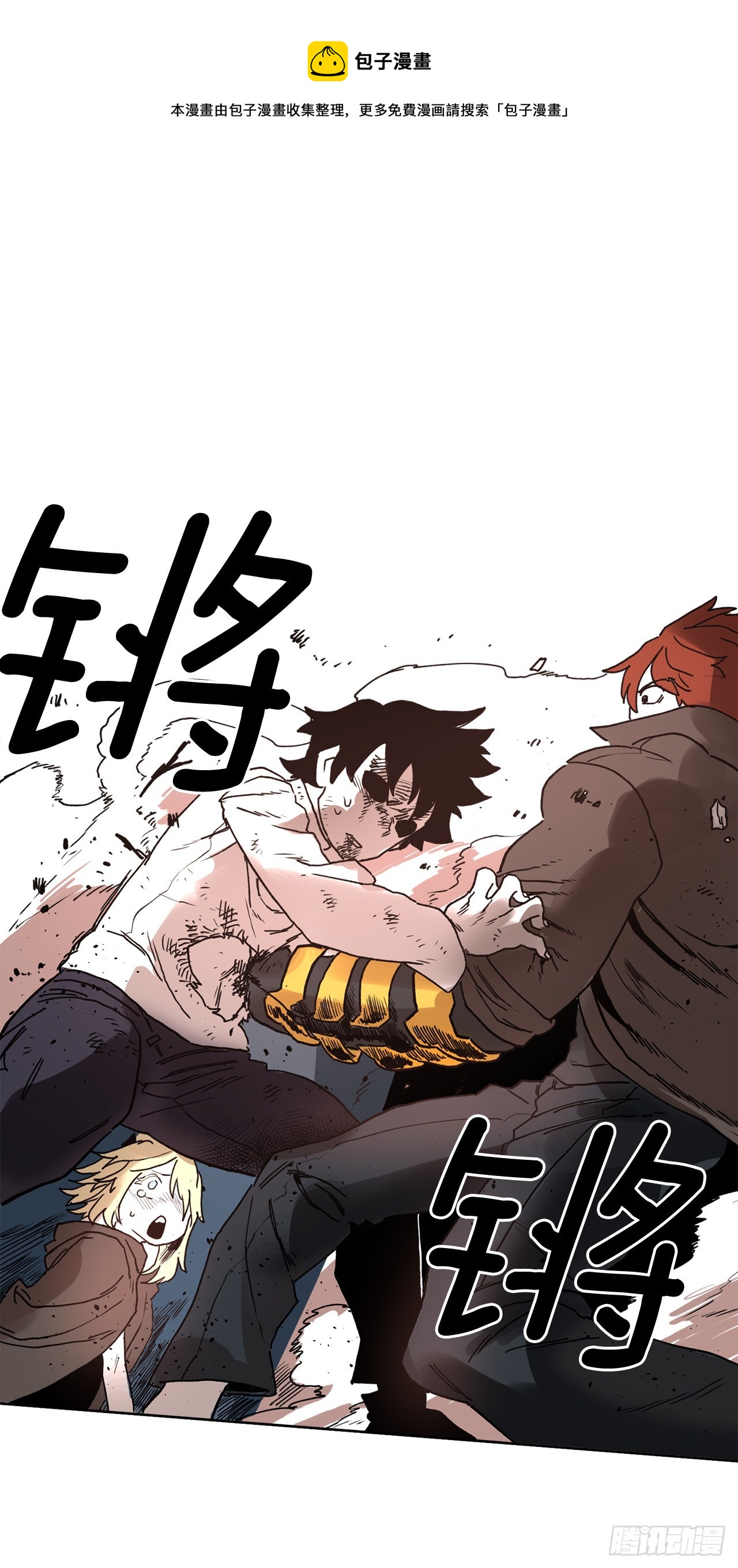 30.保护蓝龙-2-第31话