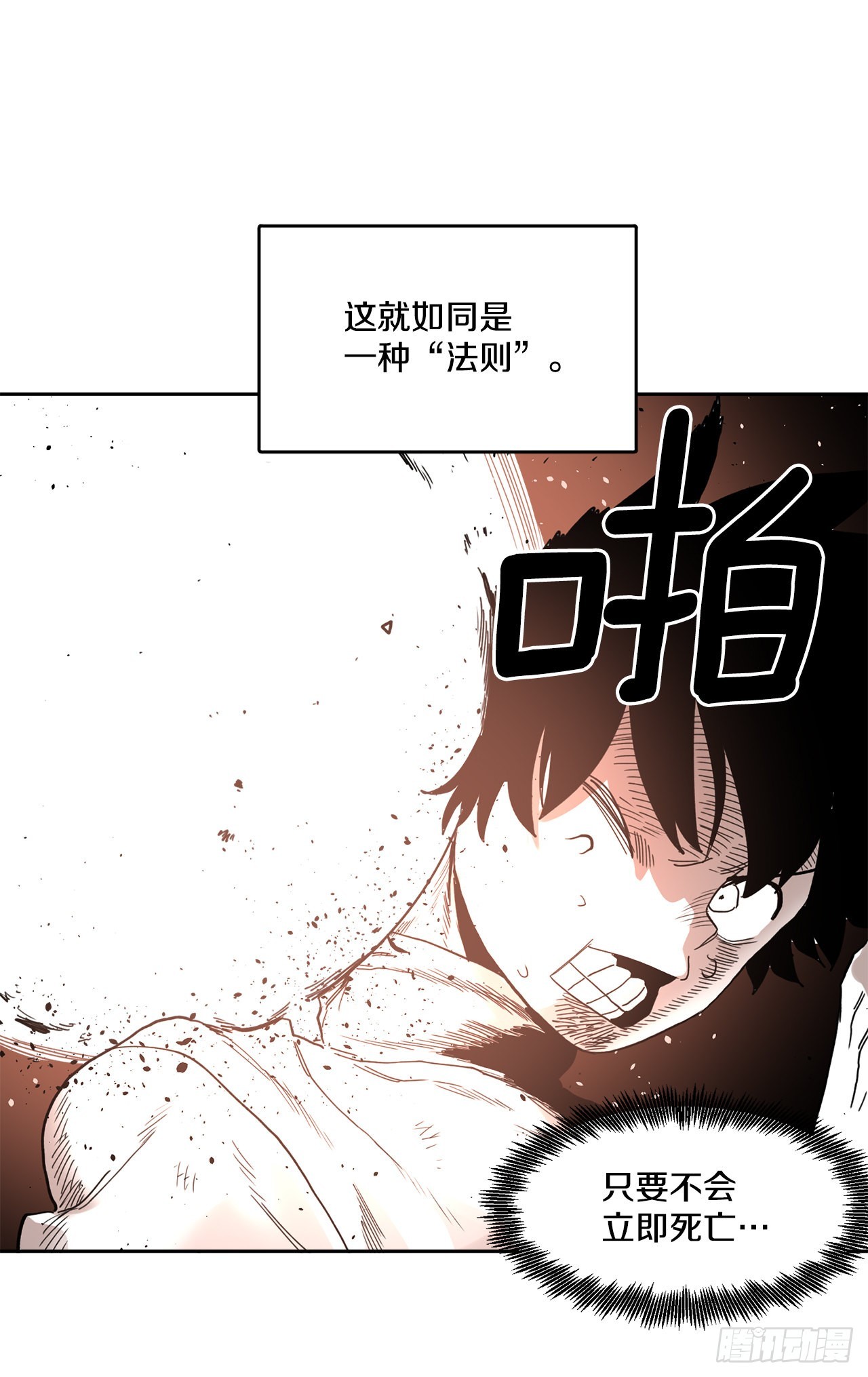 30.保护蓝龙-2-第31话