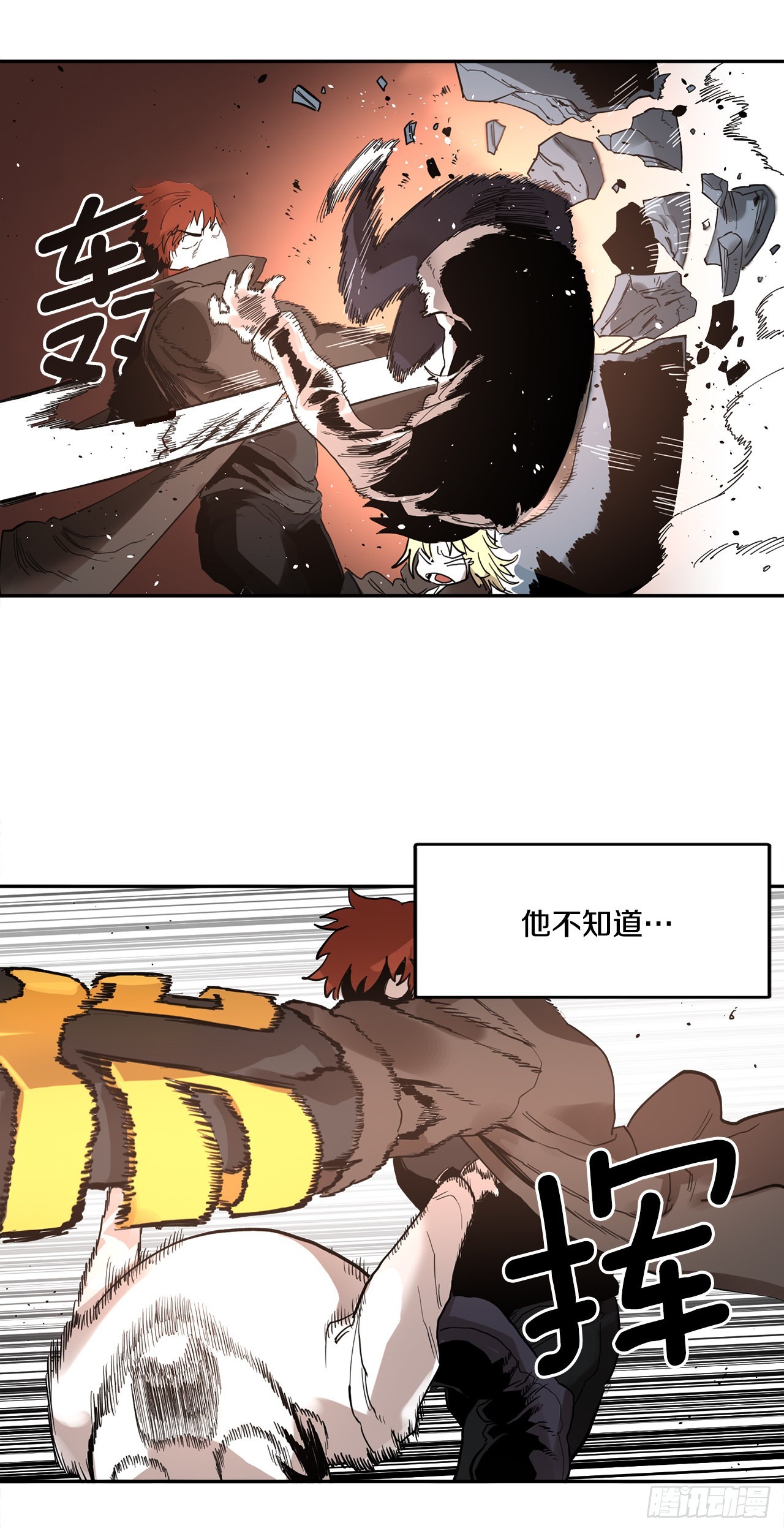 30.保护蓝龙-2-第31话