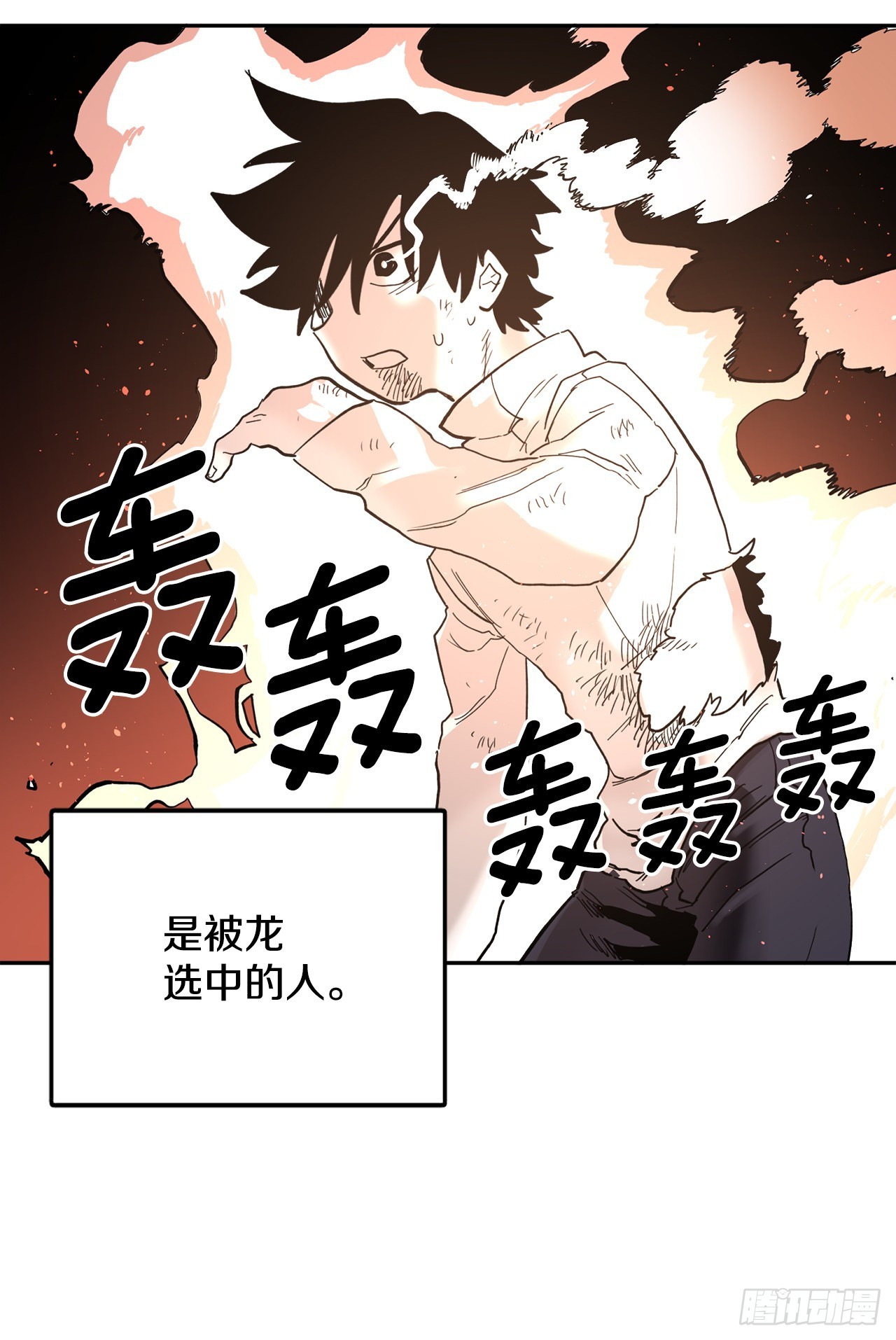 30.保护蓝龙-2-第31话