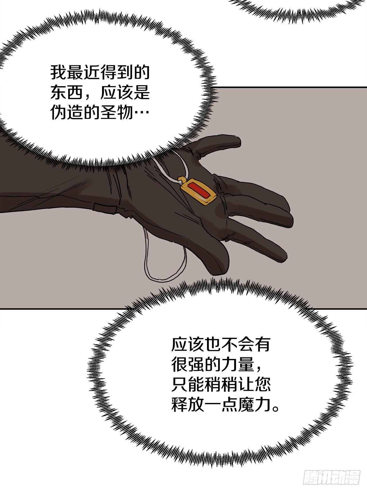 30.保护蓝龙-2-第31话