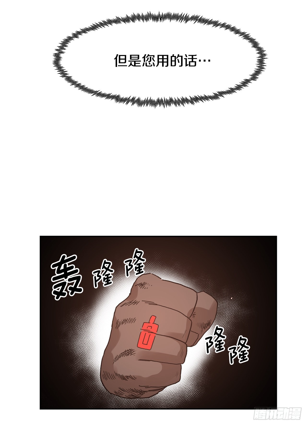 30.保护蓝龙-2-第31话