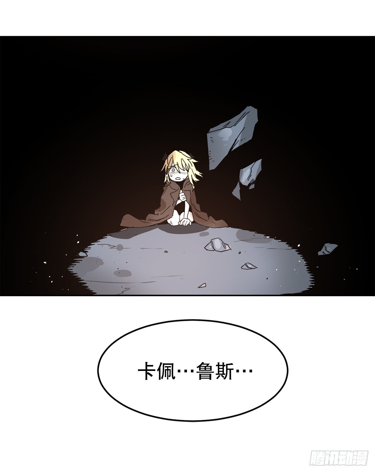 30.保护蓝龙-2-第31话