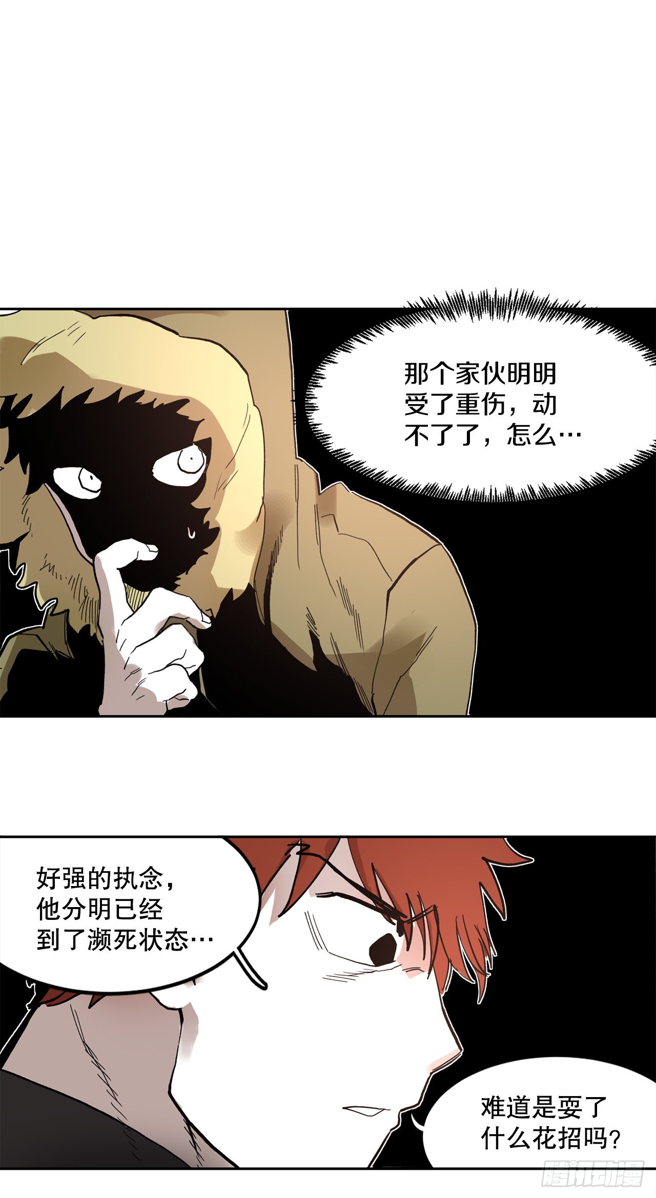 30.保护蓝龙-2-第31话