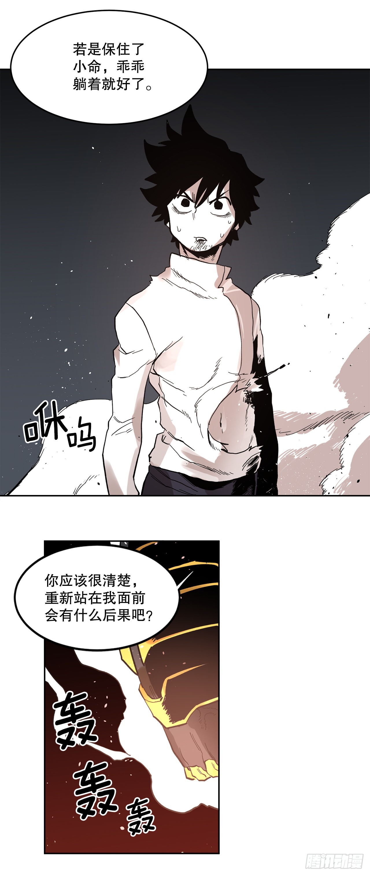 30.保护蓝龙-2-第31话