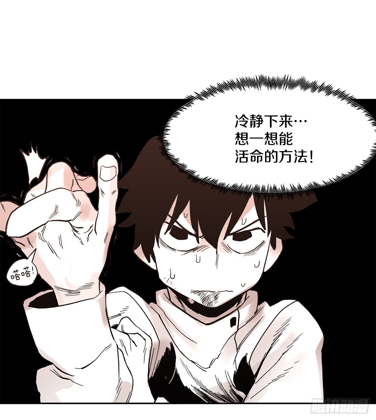 30.保护蓝龙-2-第31话