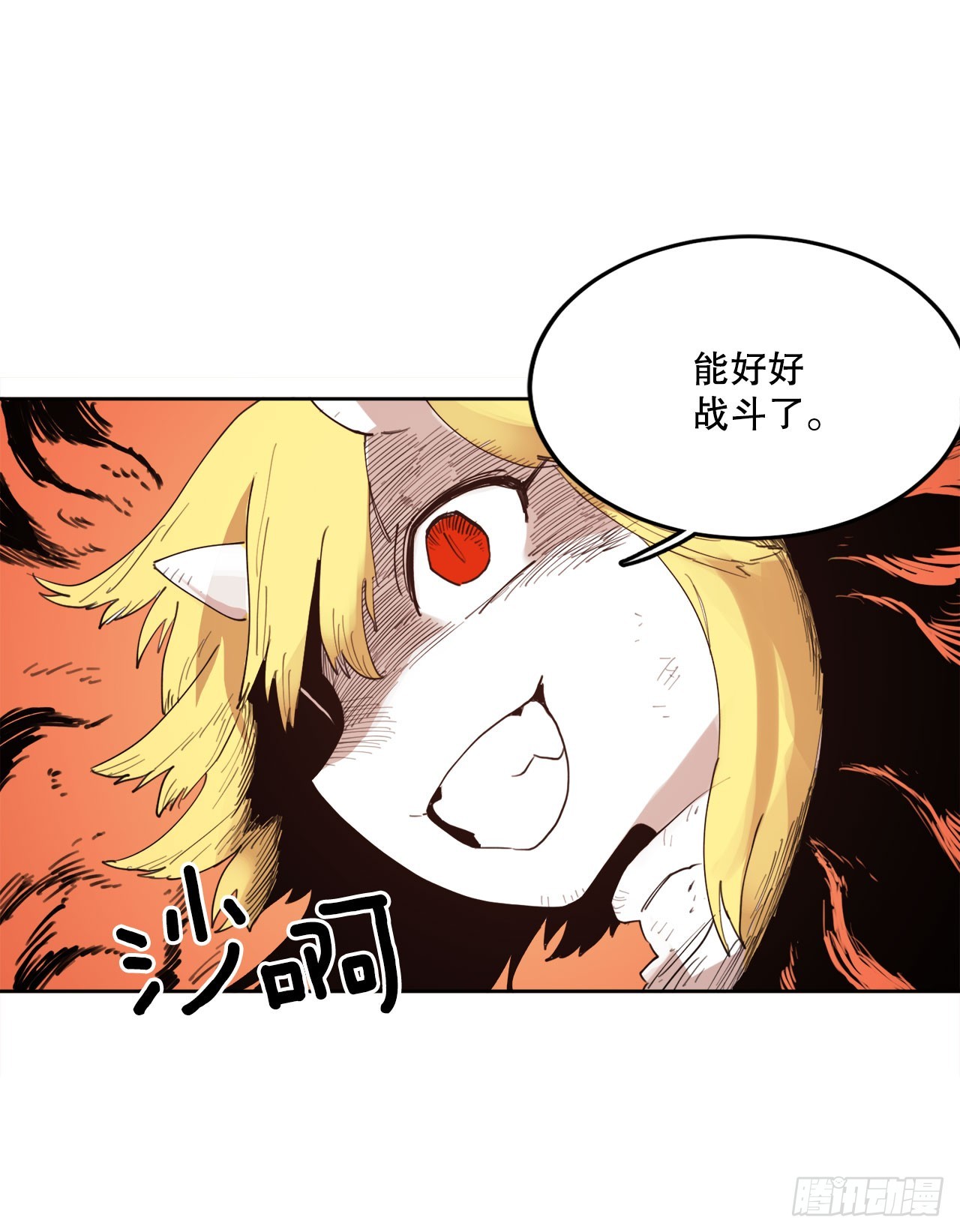 32.逃离神殿-第33话