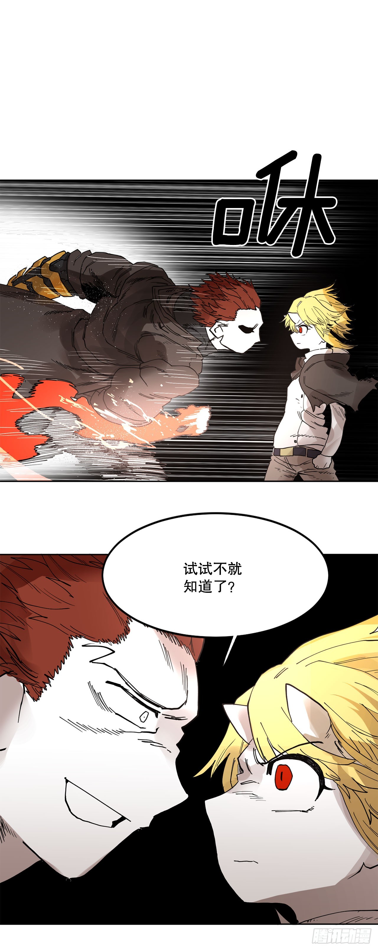 32.逃离神殿-第33话