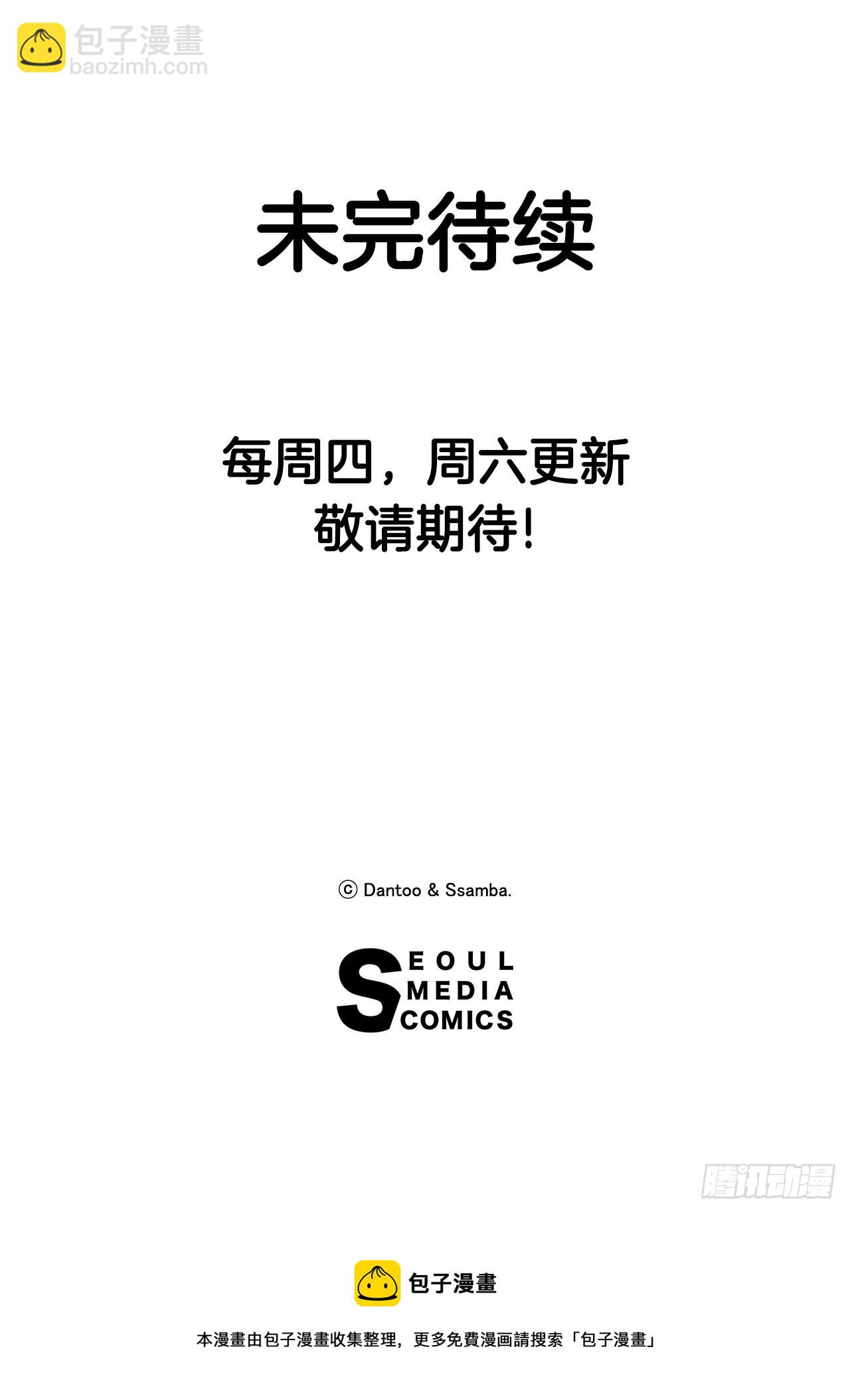 32.逃离神殿-第33话