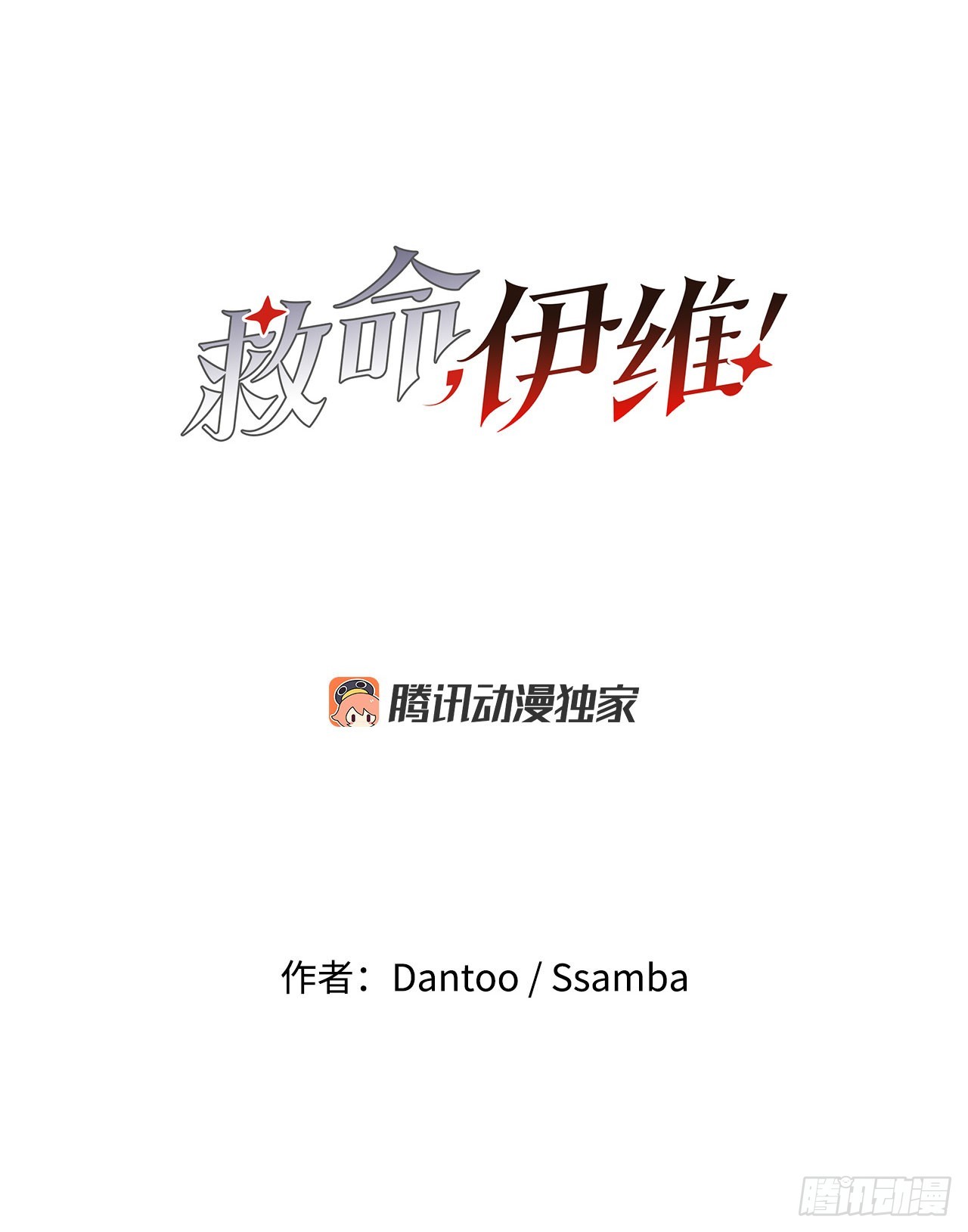 32.逃离神殿-第33话