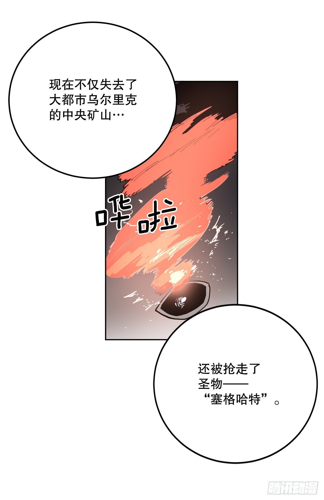 38.证据(1/2)-第39话