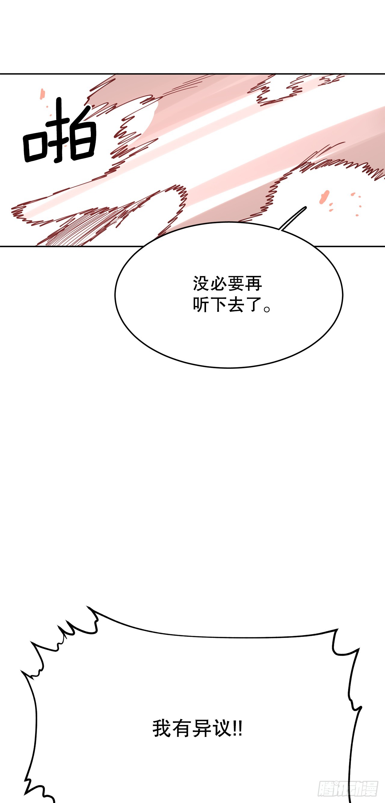 38.证据(1/2)-第39话