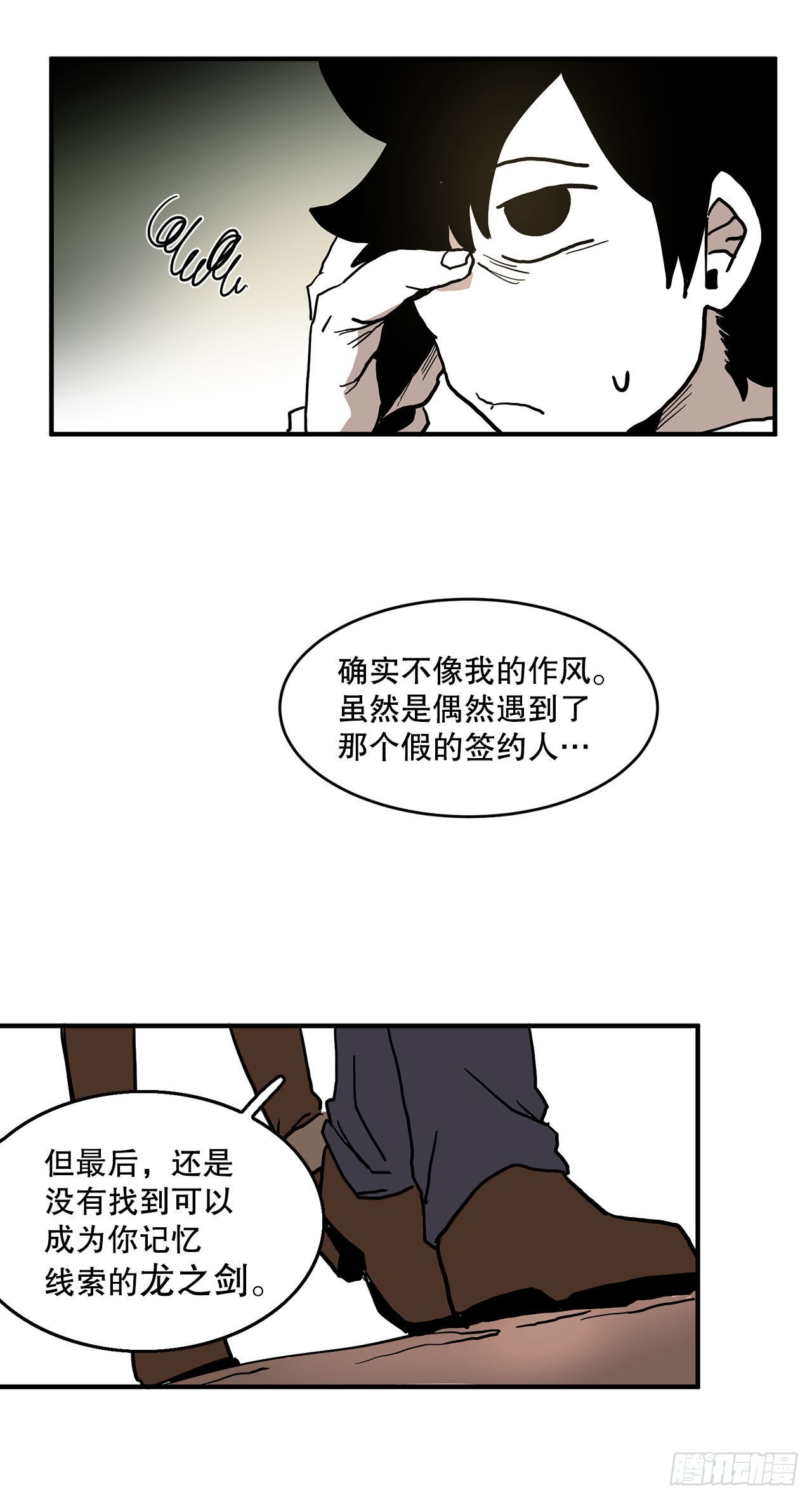 4.里夫雷-1-第5话