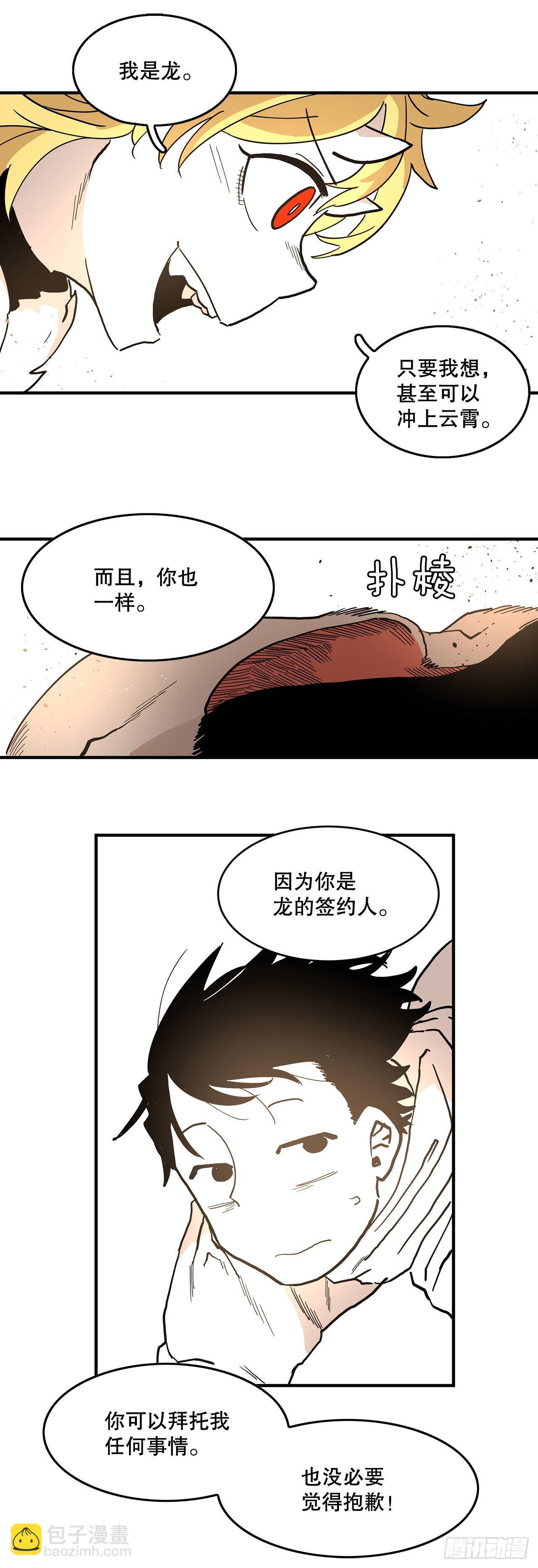 4.里夫雷-1-第5话