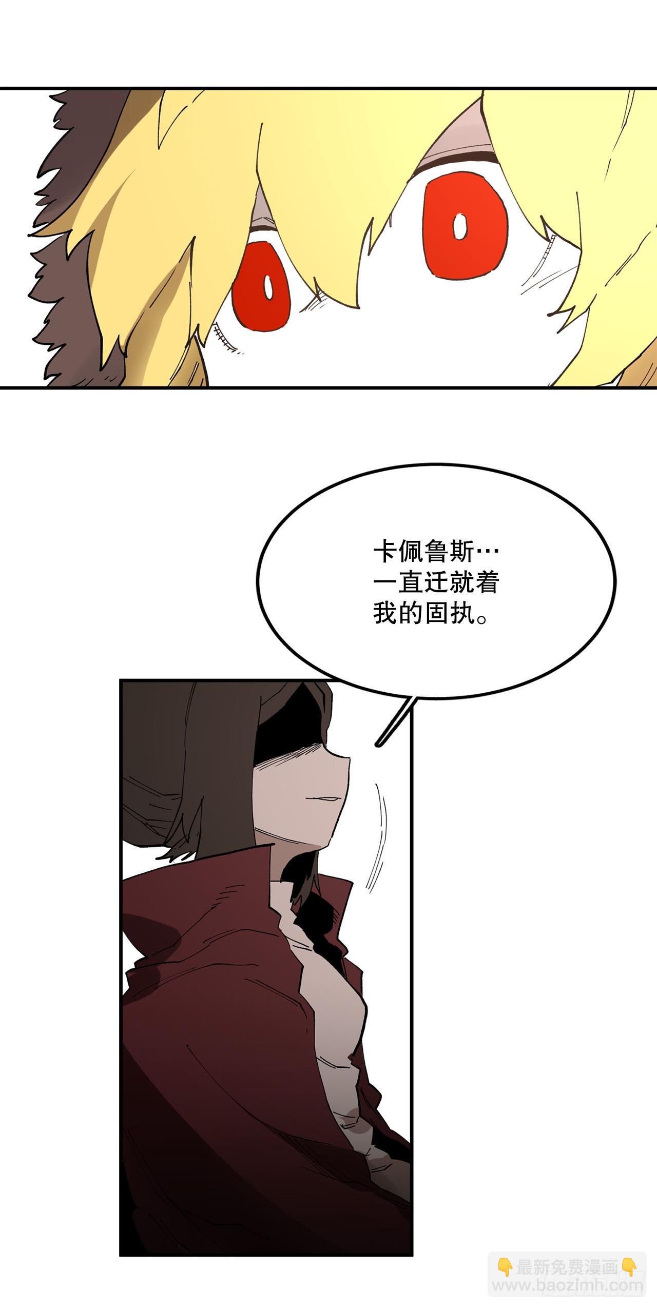 42.圣物的主人-第43话