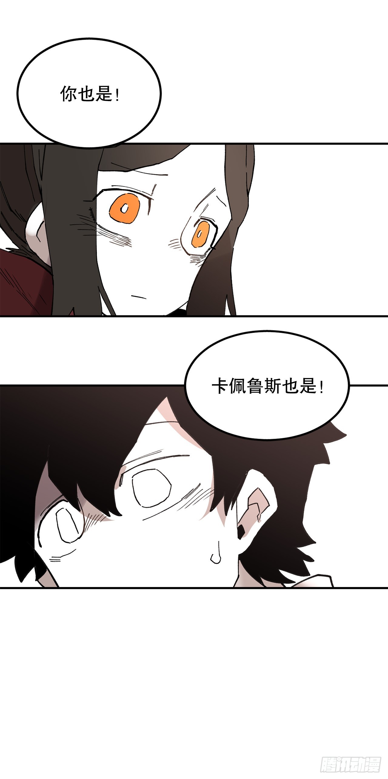 42.圣物的主人-第43话