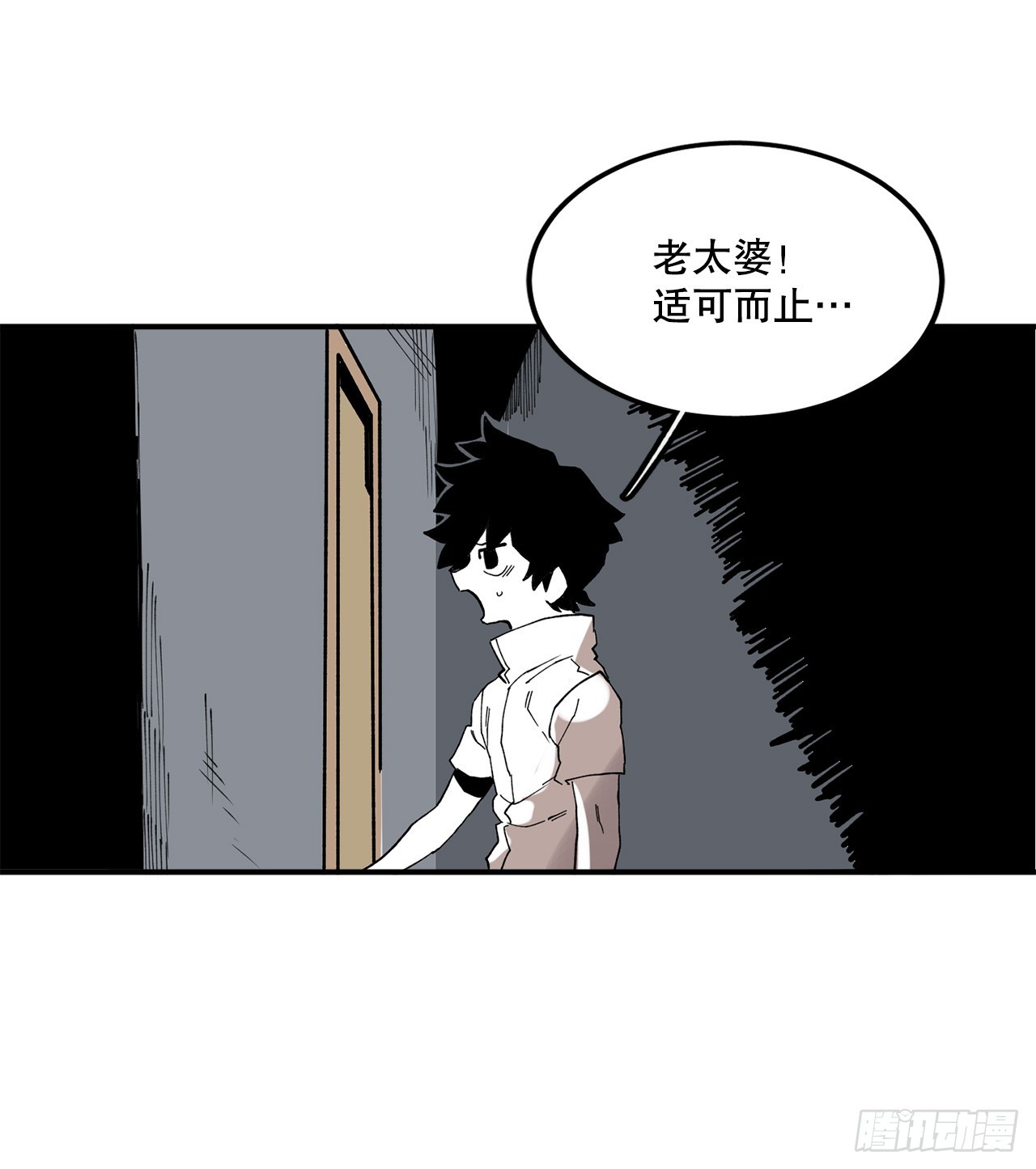 42.圣物的主人-第43话