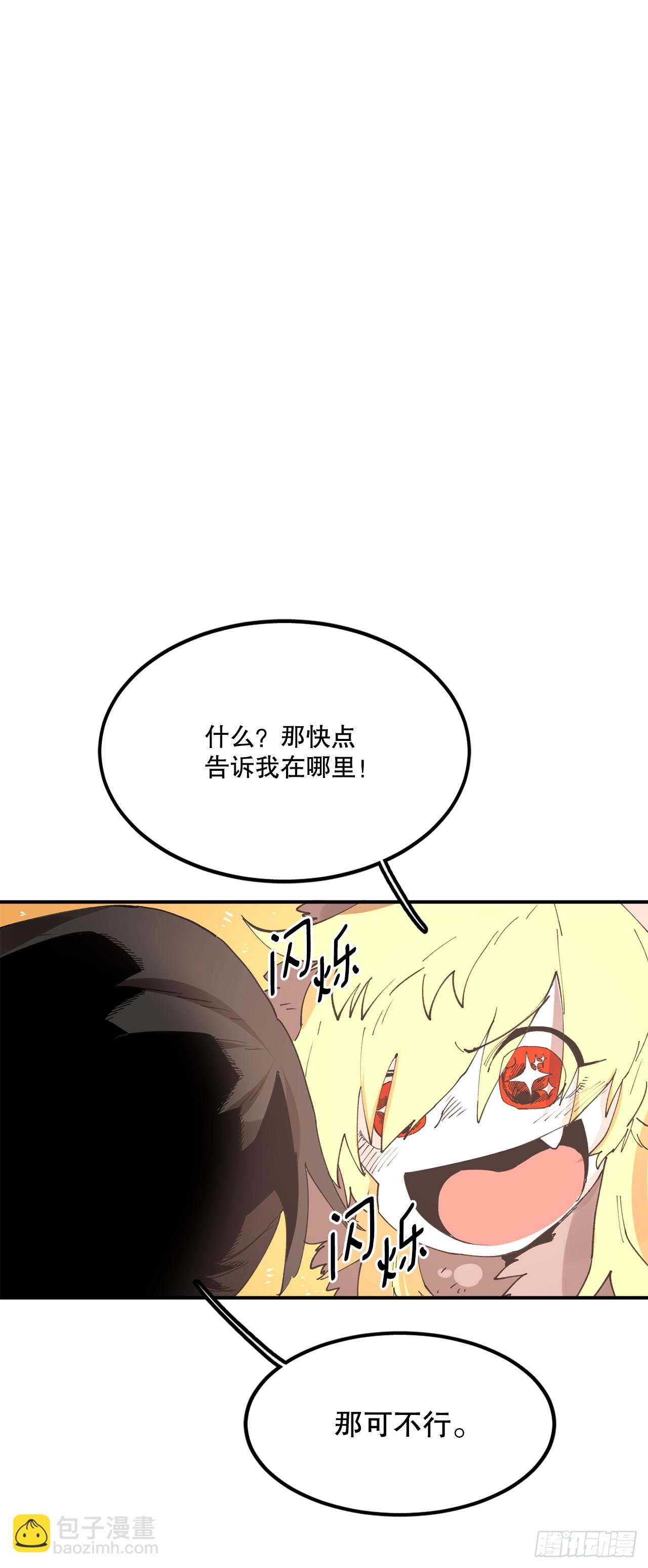 42.圣物的主人-第43话