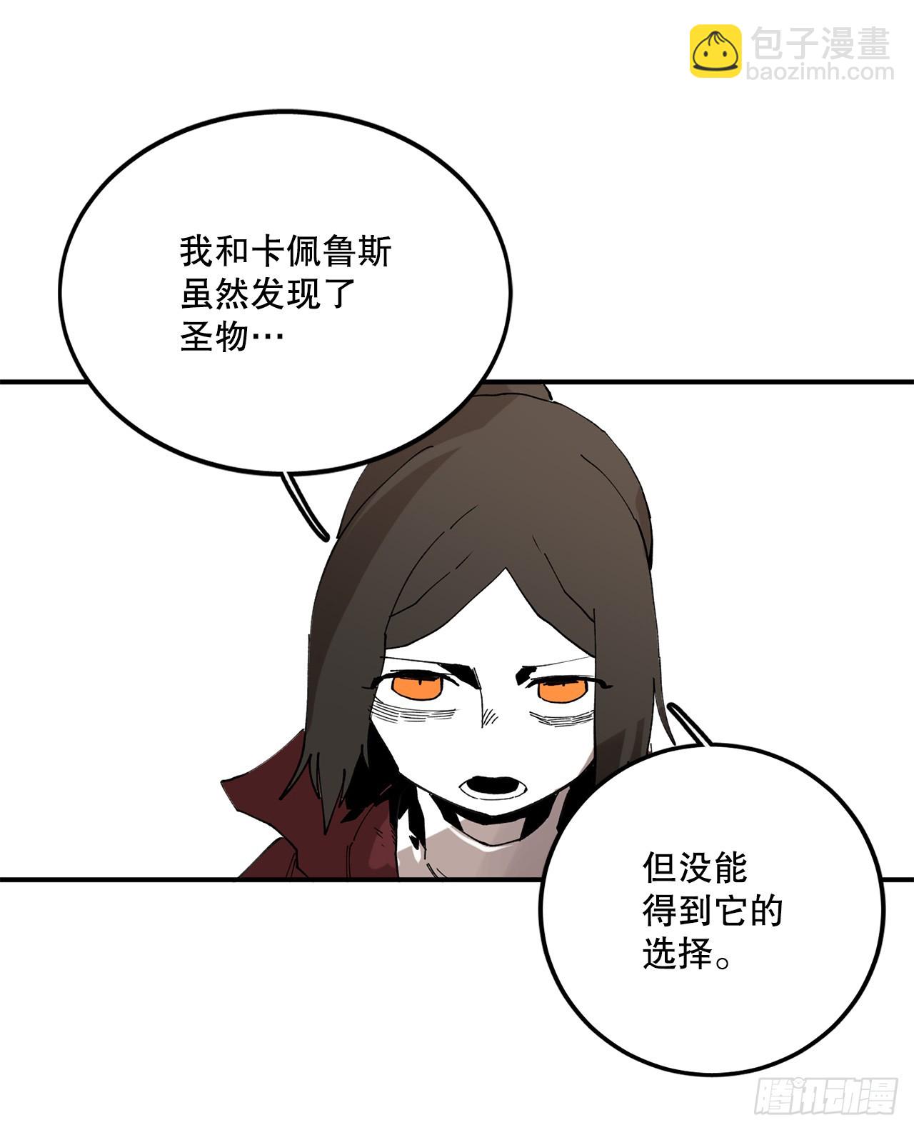 42.圣物的主人-第43话