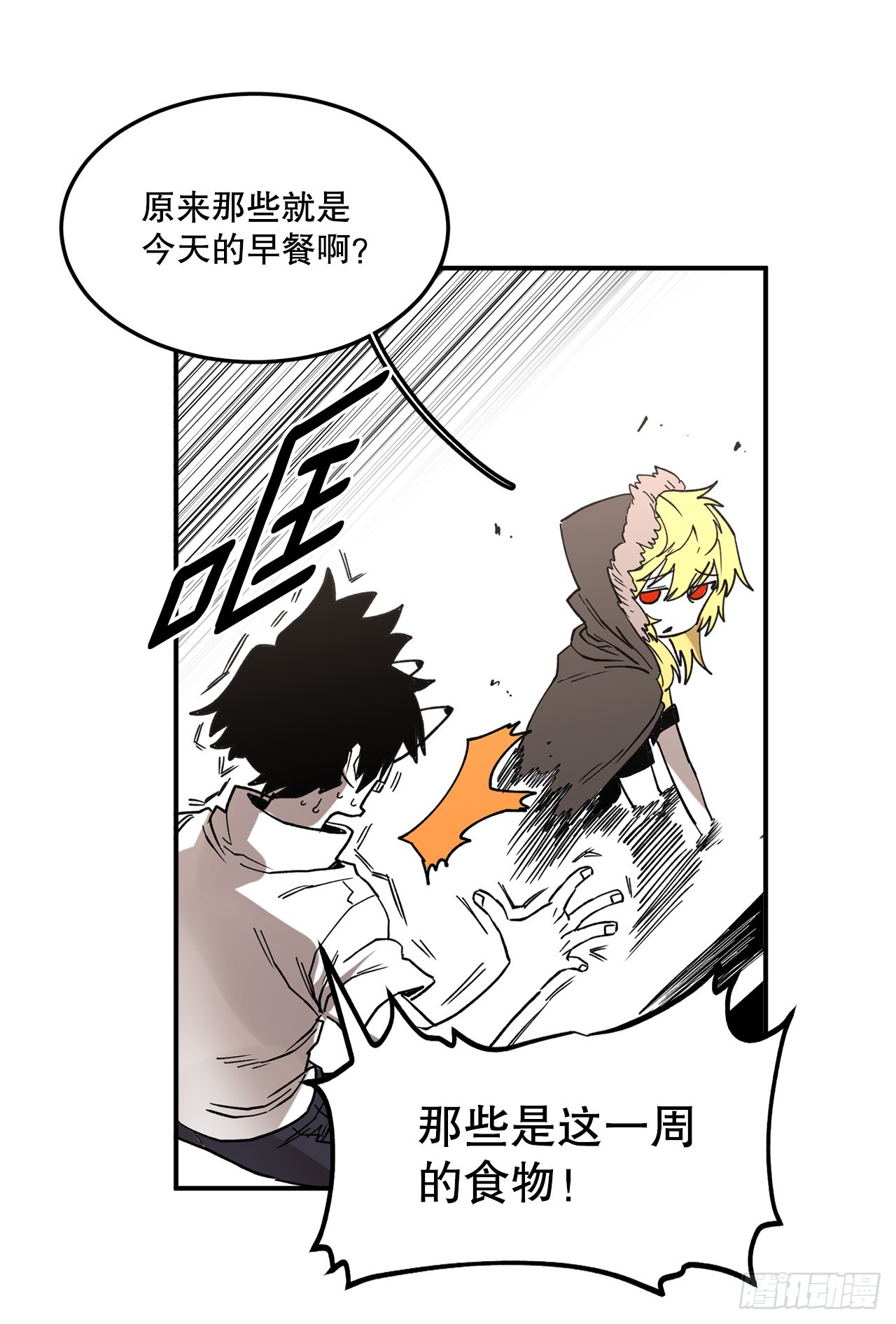 44.魔力中毒-第45话