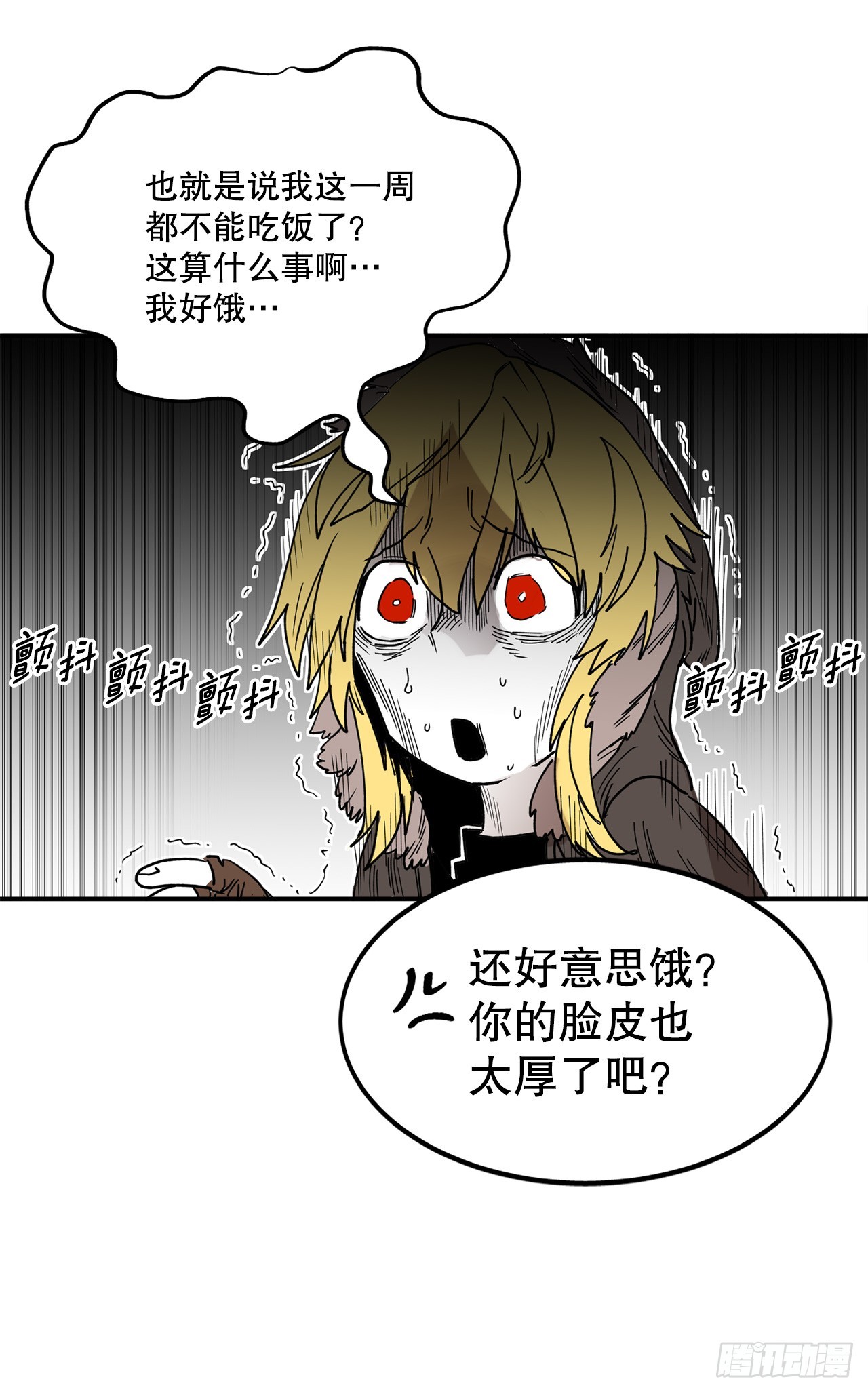 44.魔力中毒-第45话