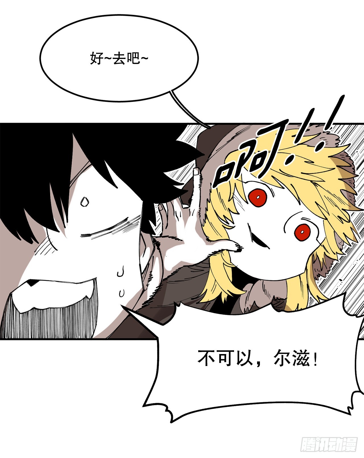 44.魔力中毒-第45话