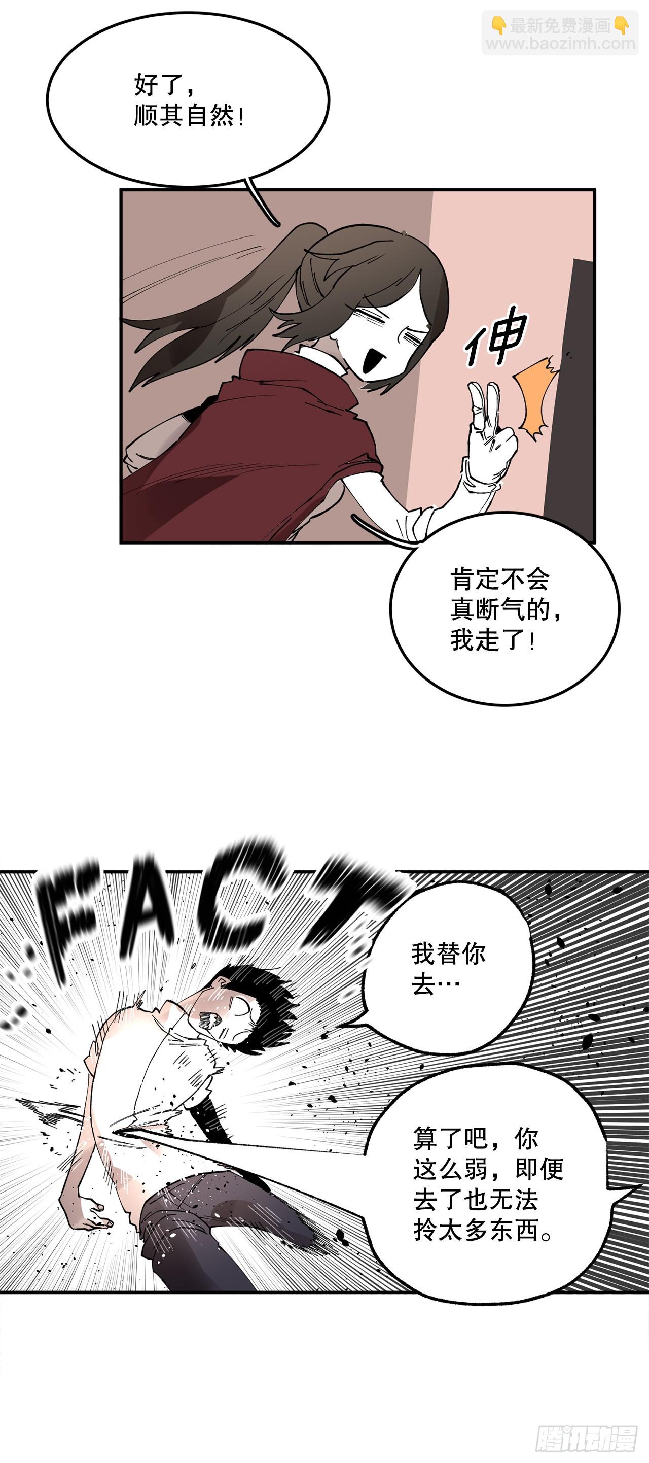 44.魔力中毒-第45话