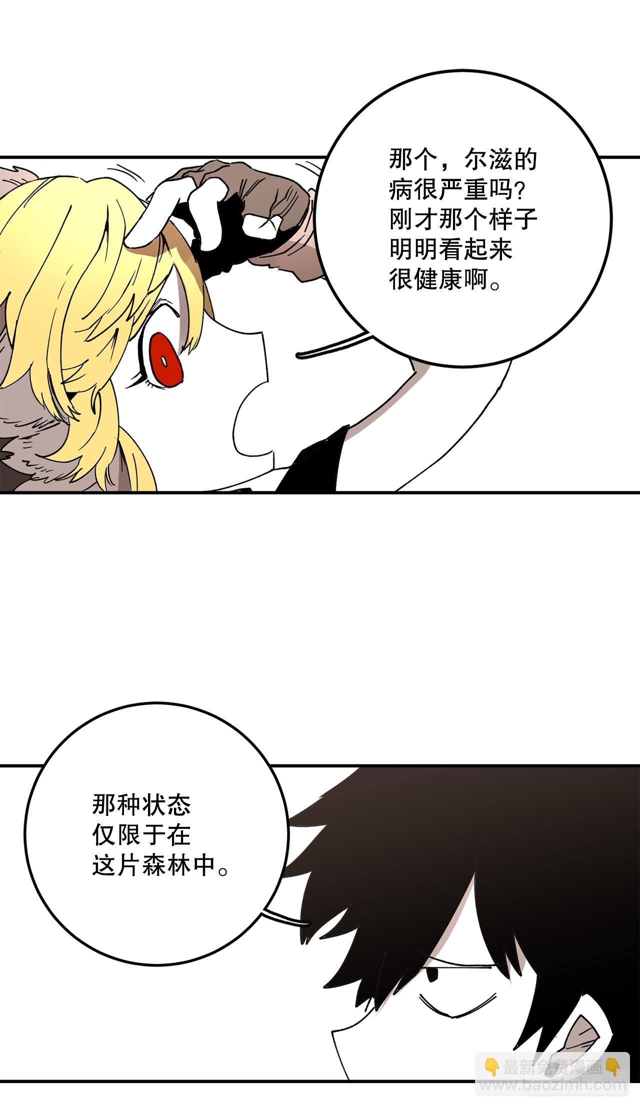 44.魔力中毒-第45话