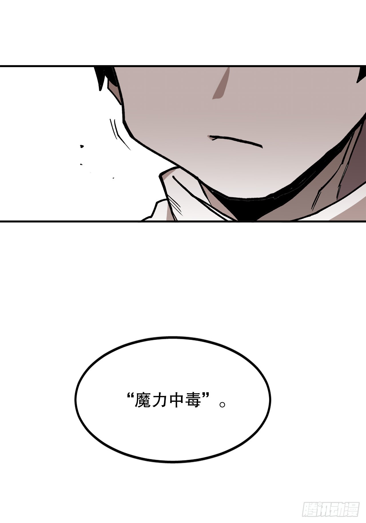 44.魔力中毒-第45话