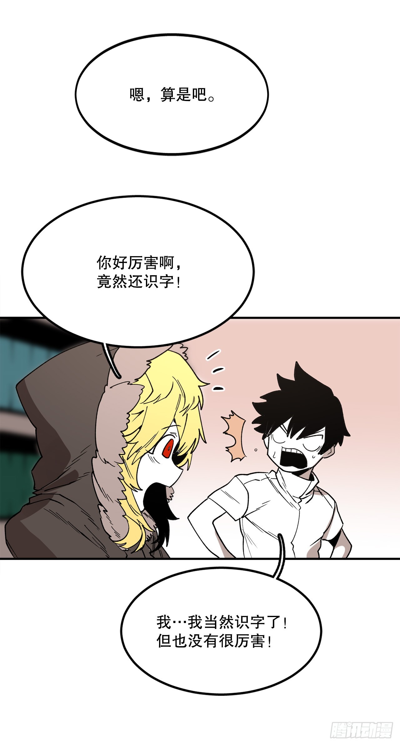 44.魔力中毒-第45话